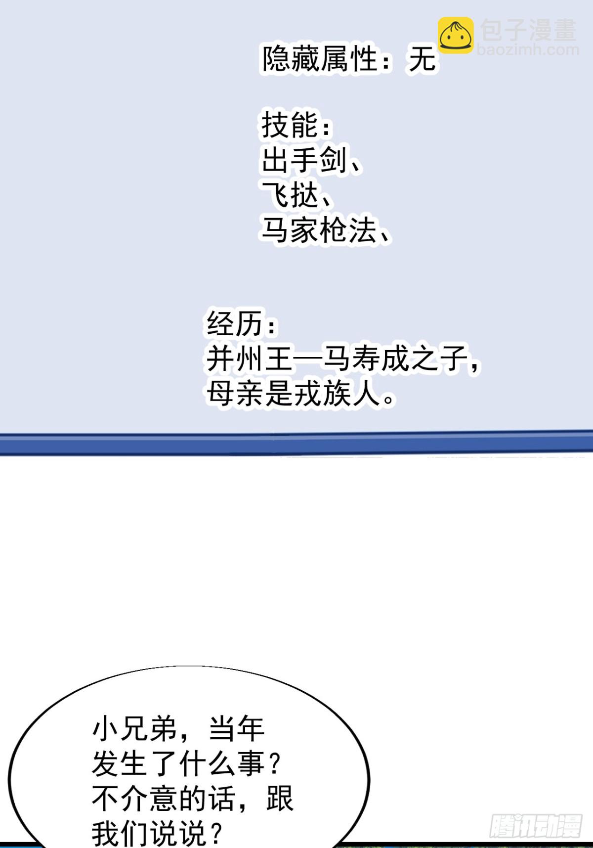第七百九十话：借物寻人13