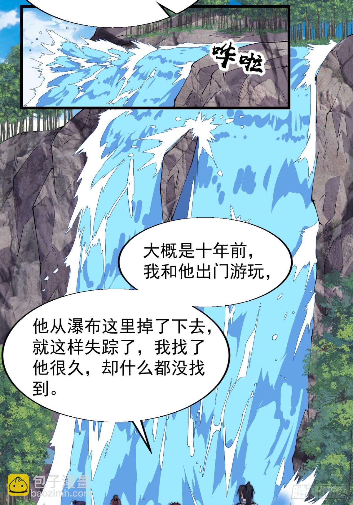第七百九十话：借物寻人14