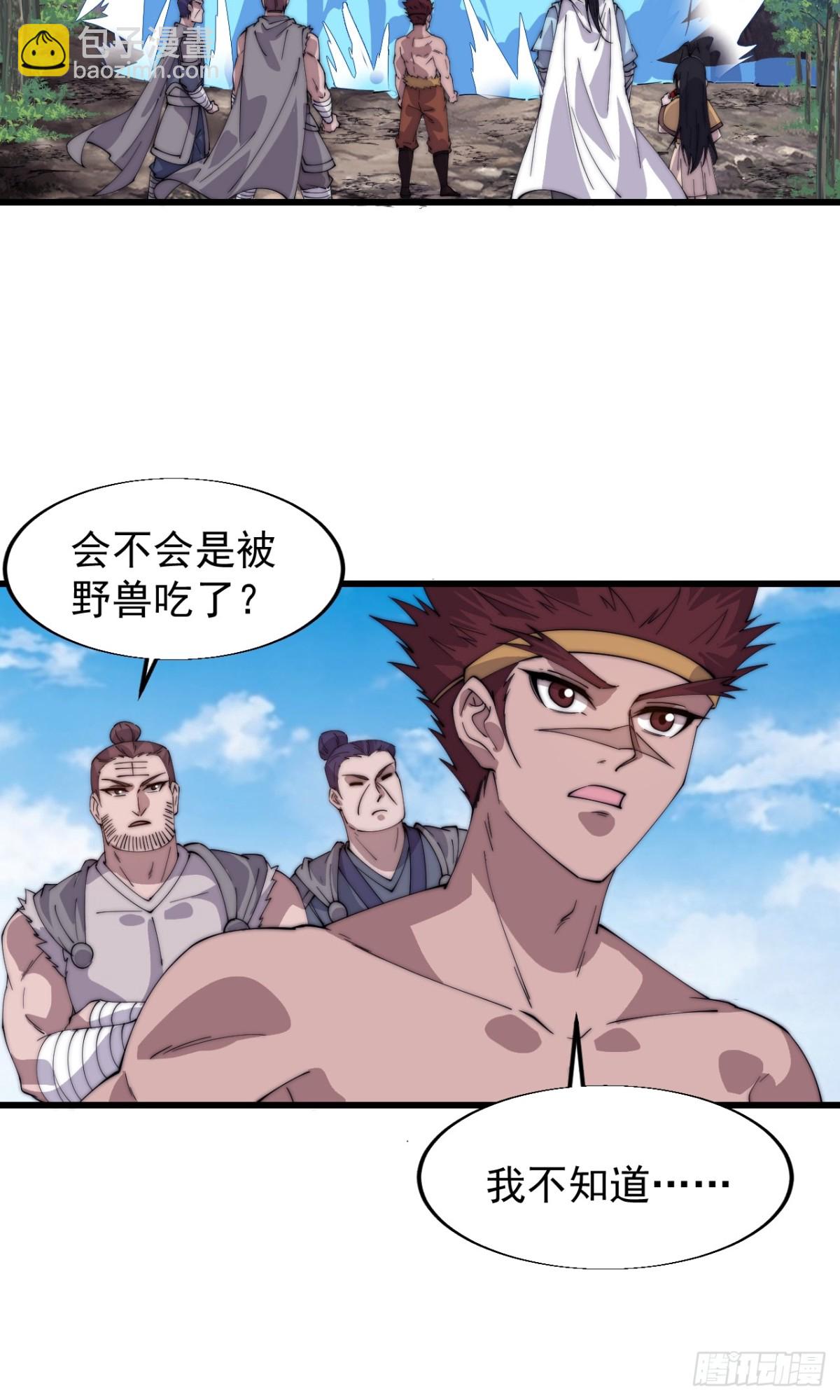 第七百九十话：借物寻人15