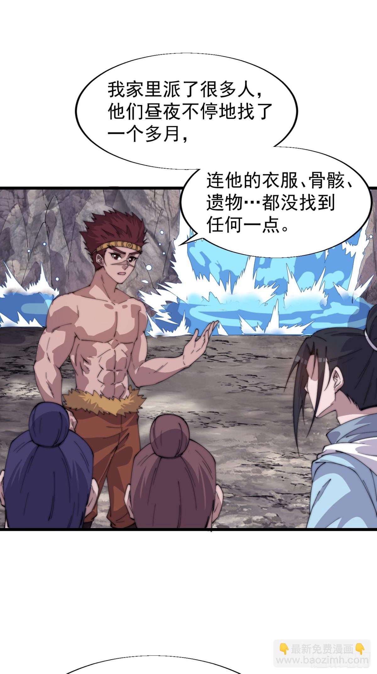 第七百九十话：借物寻人16