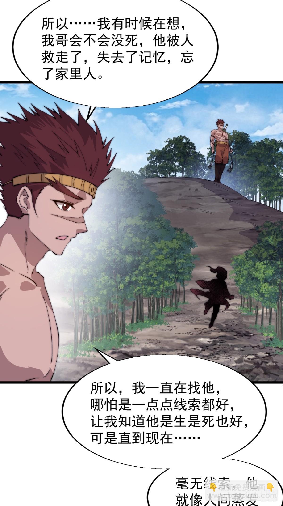 第七百九十话：借物寻人17
