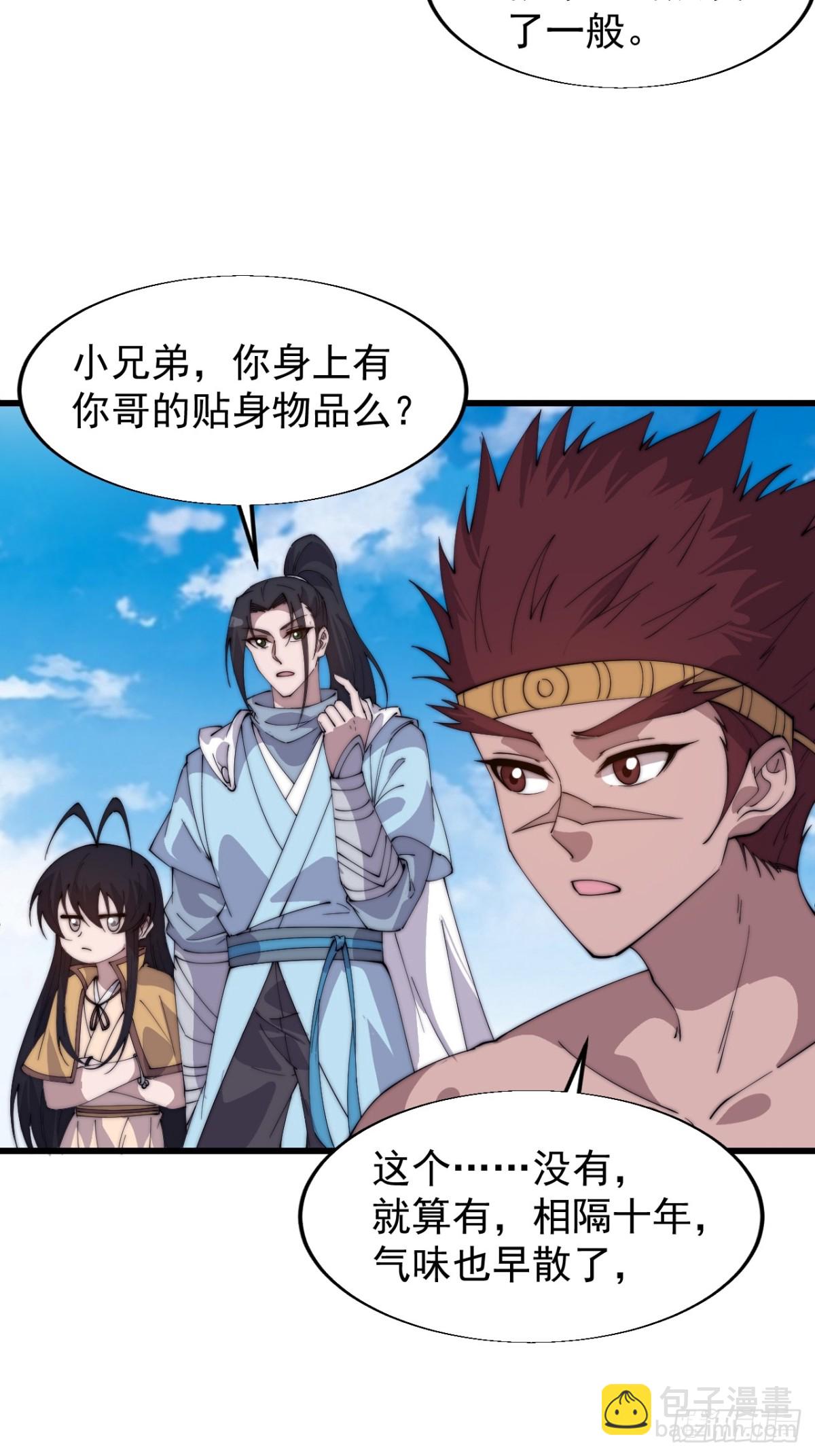 第七百九十话：借物寻人18