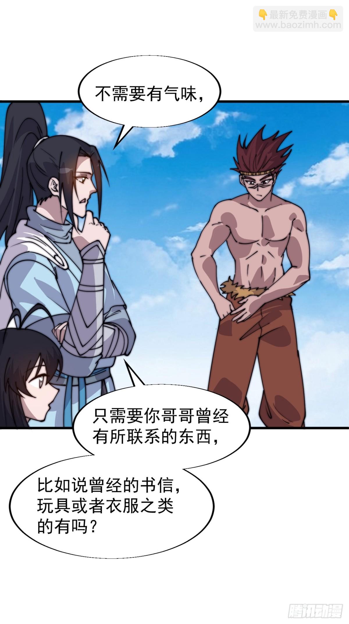 第七百九十话：借物寻人19