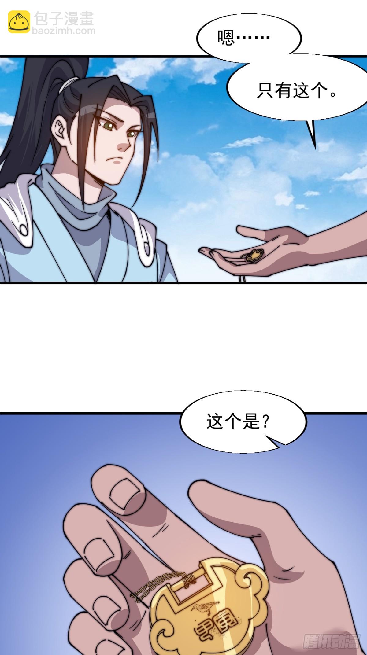 第七百九十话：借物寻人20