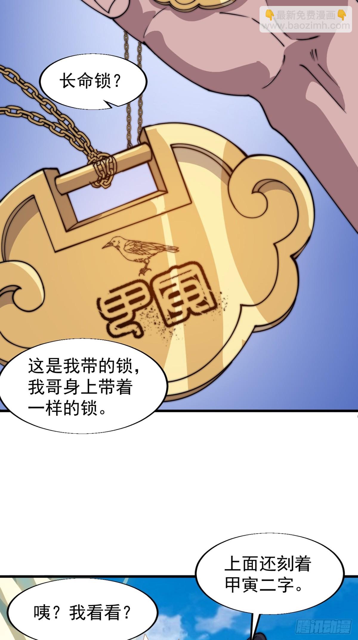 第七百九十话：借物寻人21