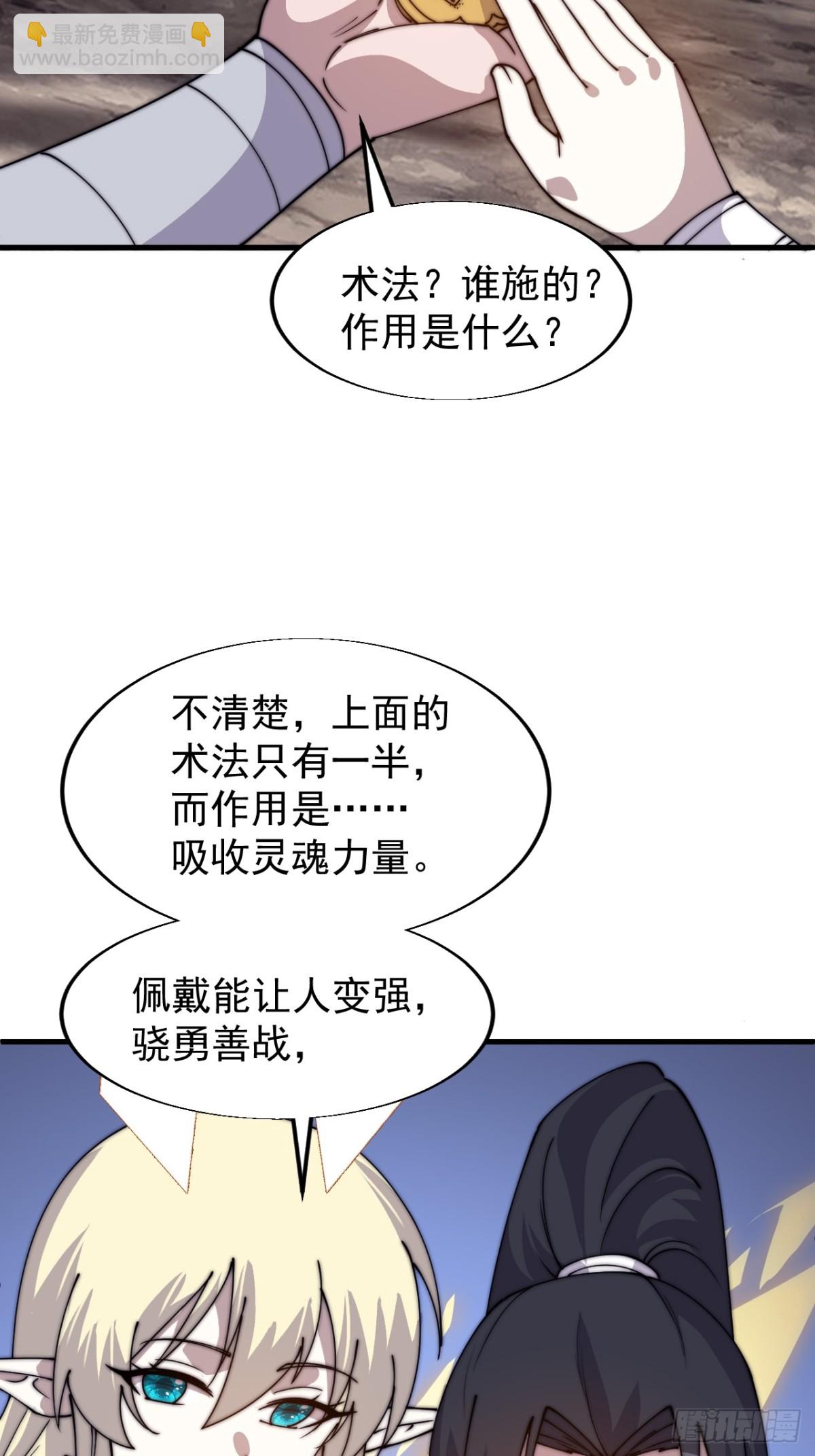 第七百九十话：借物寻人23