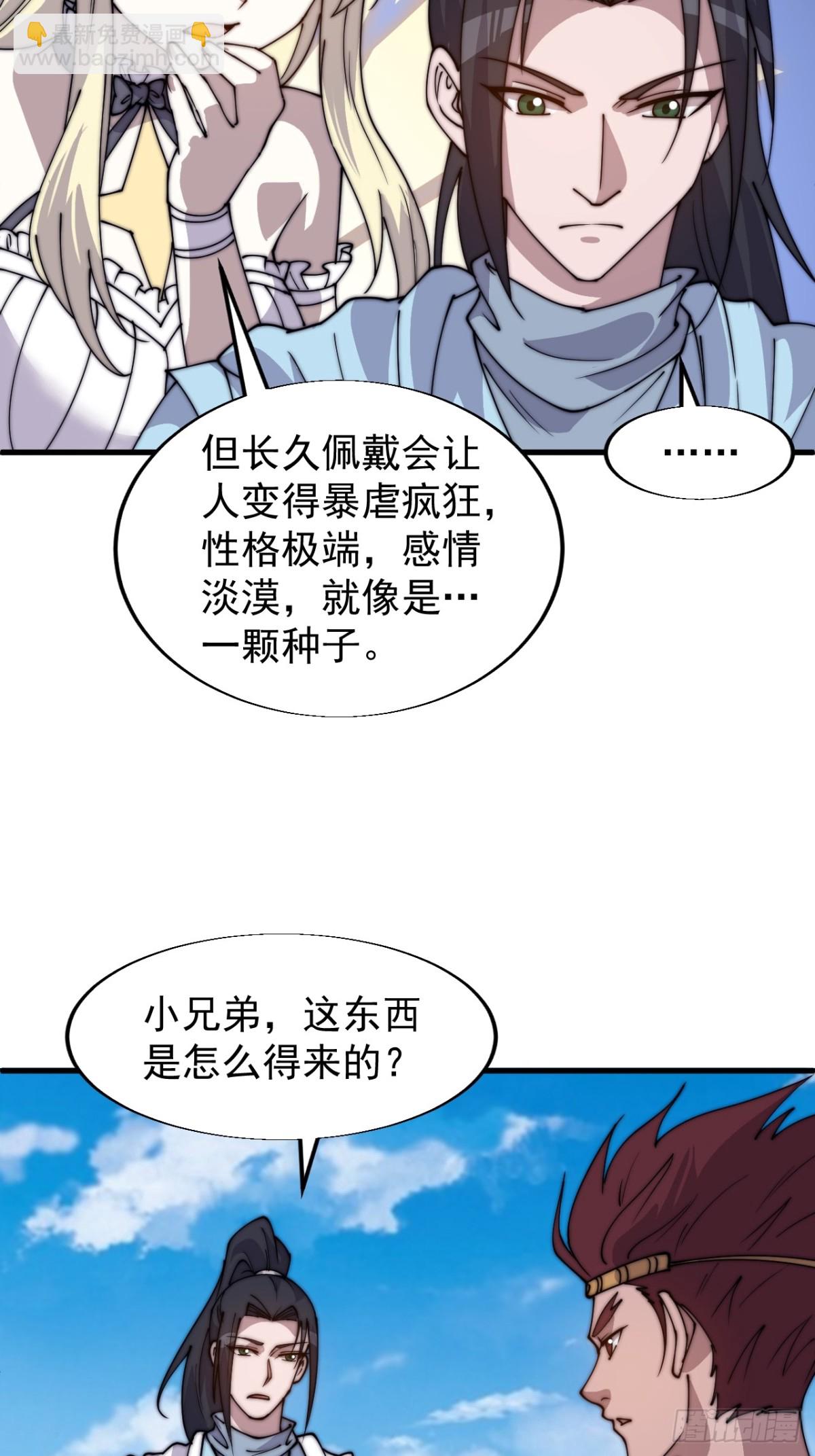 第七百九十话：借物寻人24