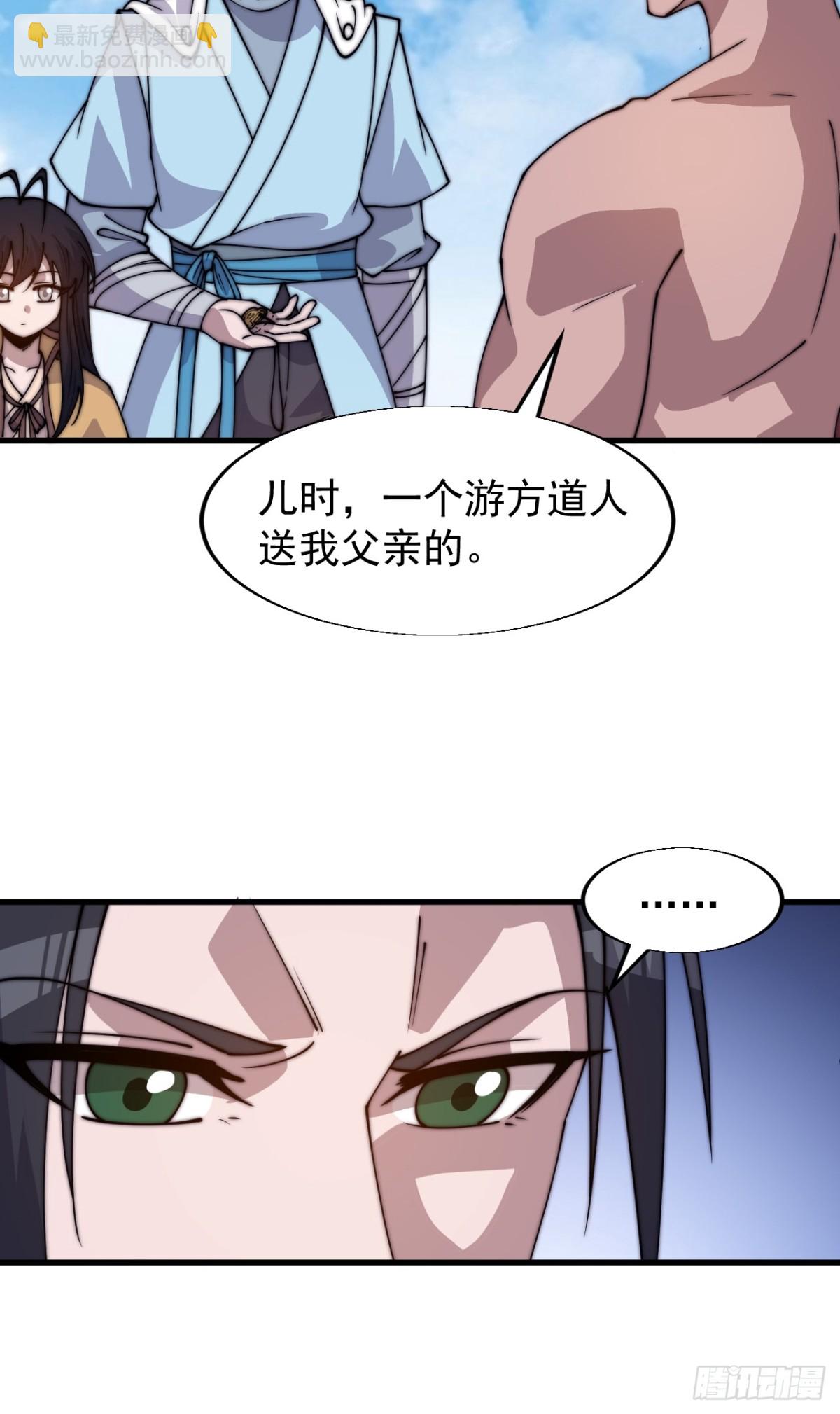 第七百九十话：借物寻人25