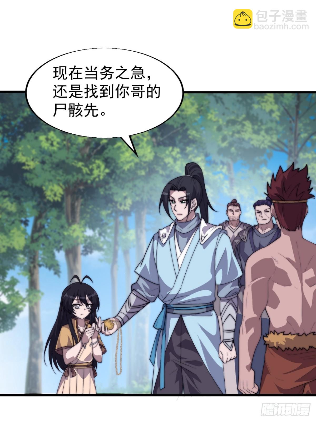 第七百九十话：借物寻人26