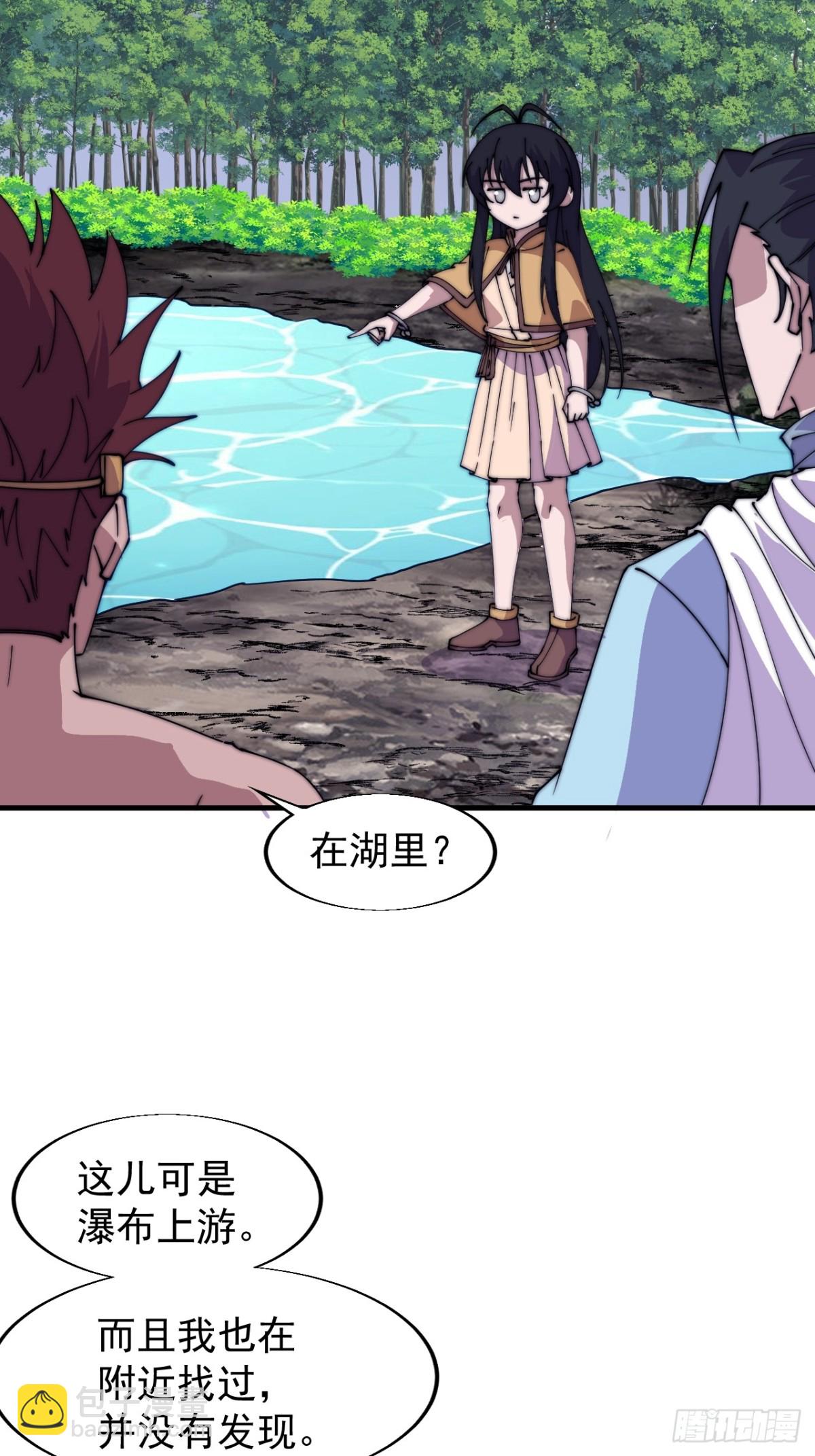 第七百九十话：借物寻人39