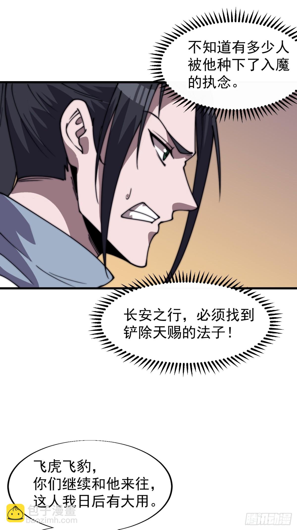 第七百九十一话：遗骨51