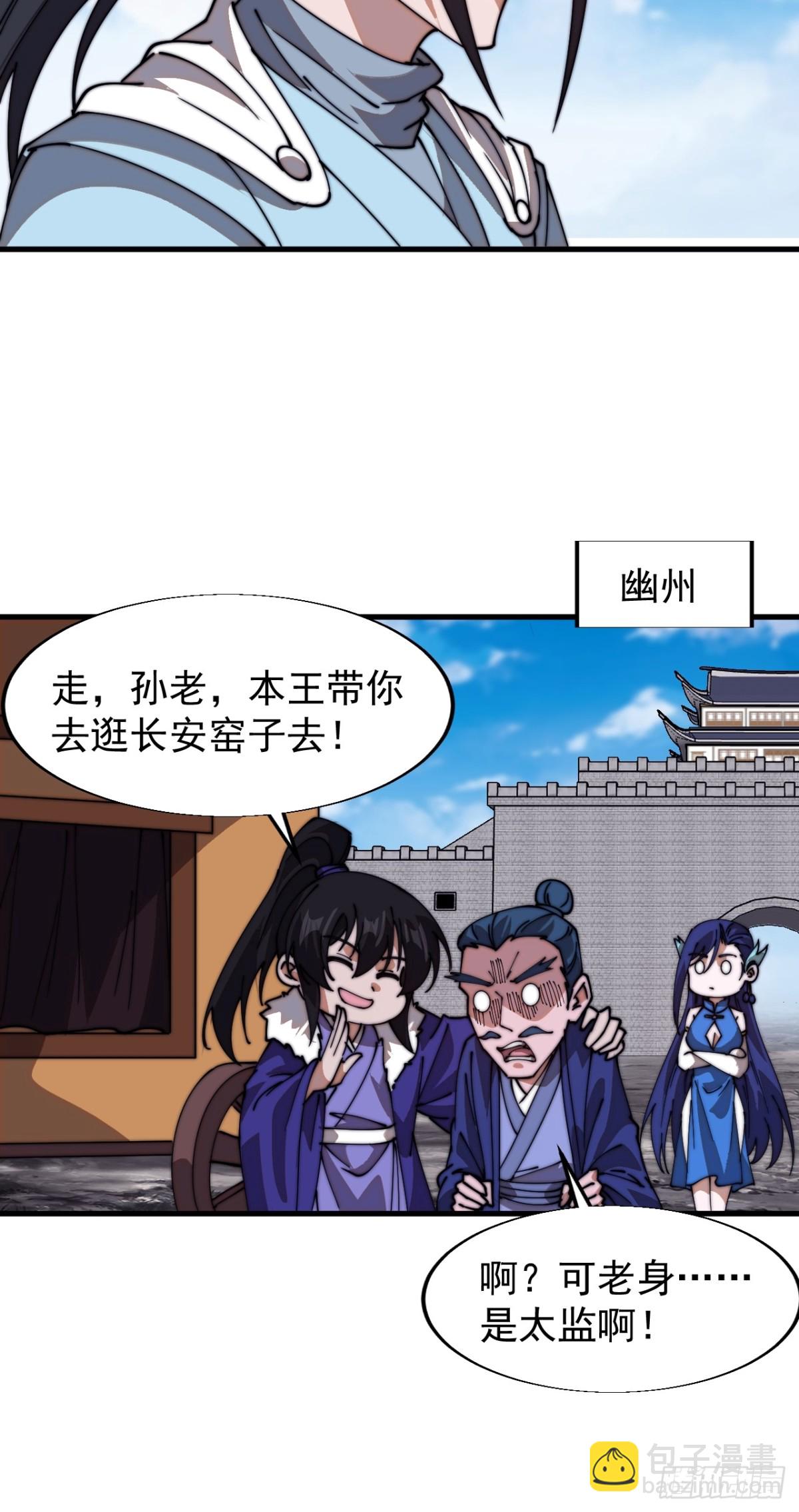第七百九十三话：一路向东14
