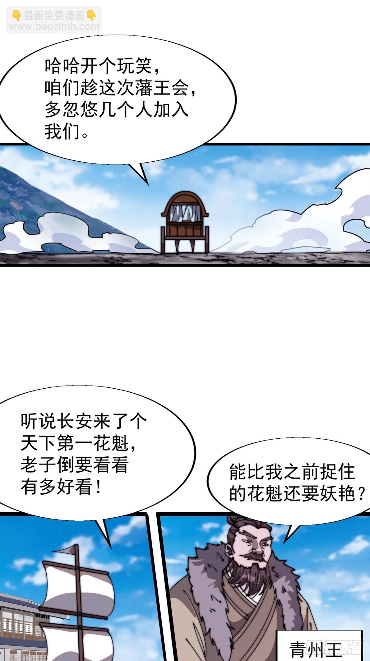 第七百九十三话：一路向东15