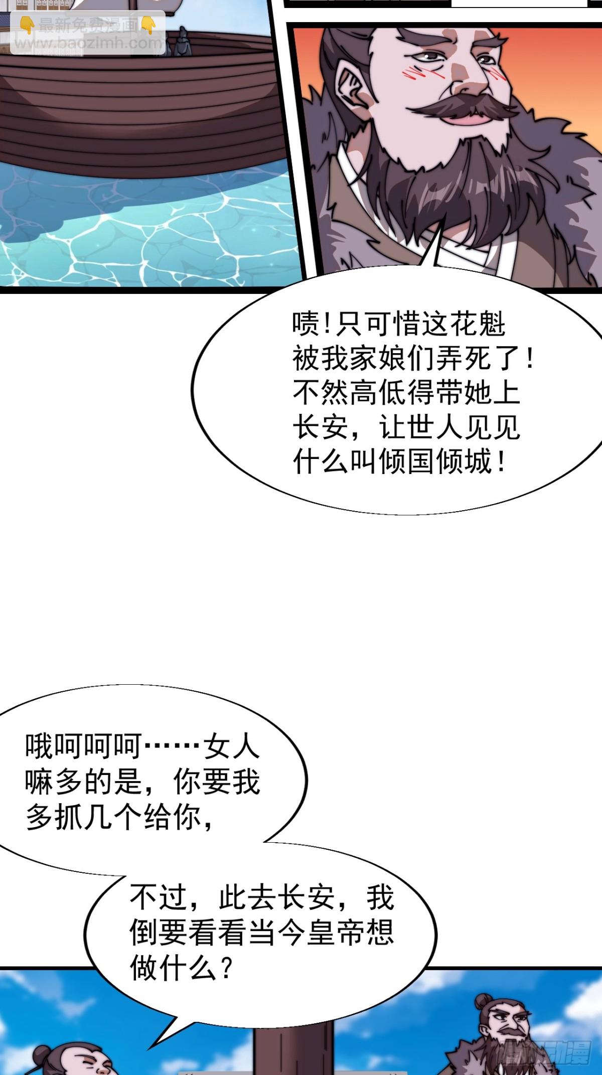 第七百九十三话：一路向东16