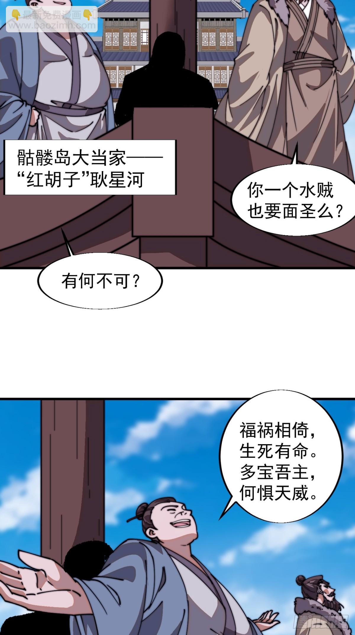 第七百九十三话：一路向东17