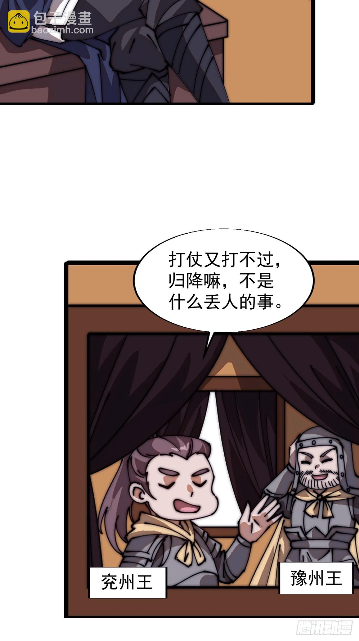第七百九十三话：一路向东19