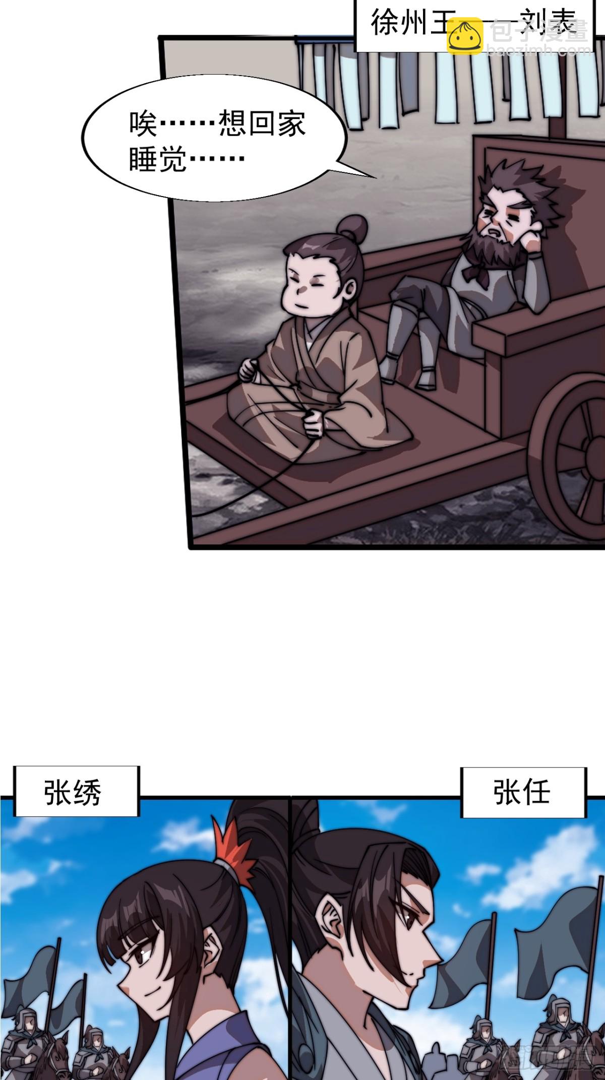 第七百九十三话：一路向东21