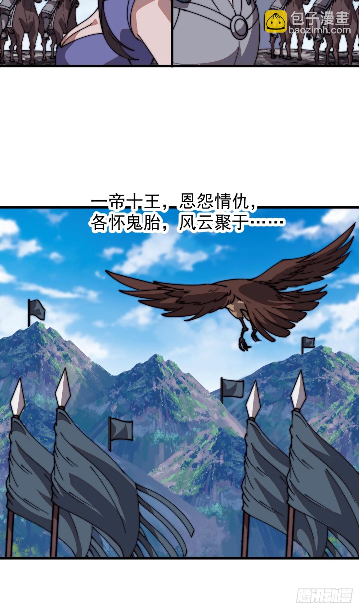 第七百九十三话：一路向东22