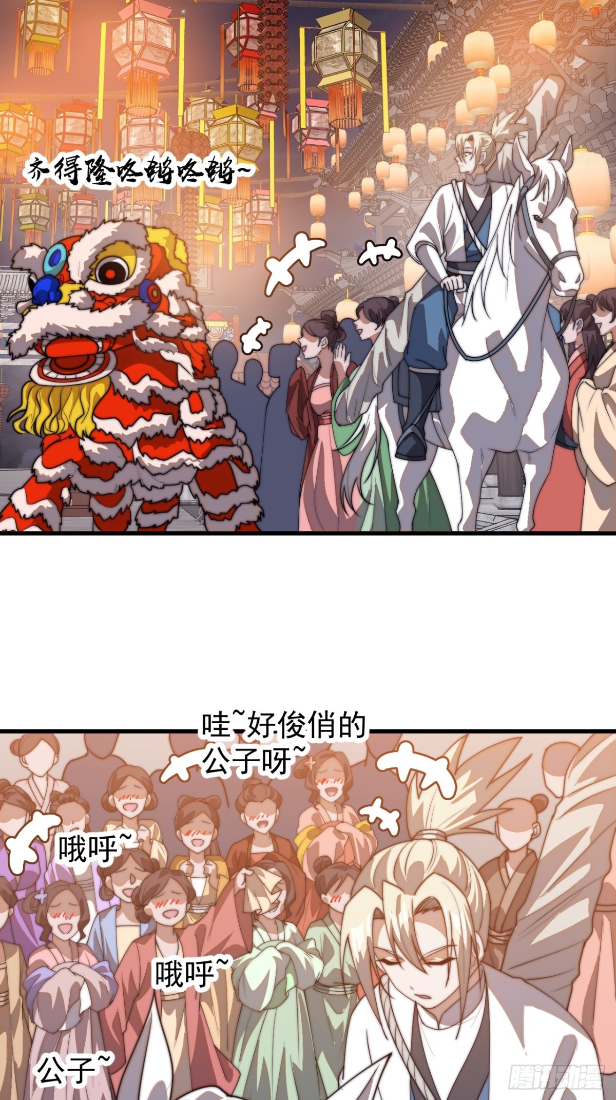 第七百九十三话：一路向东29