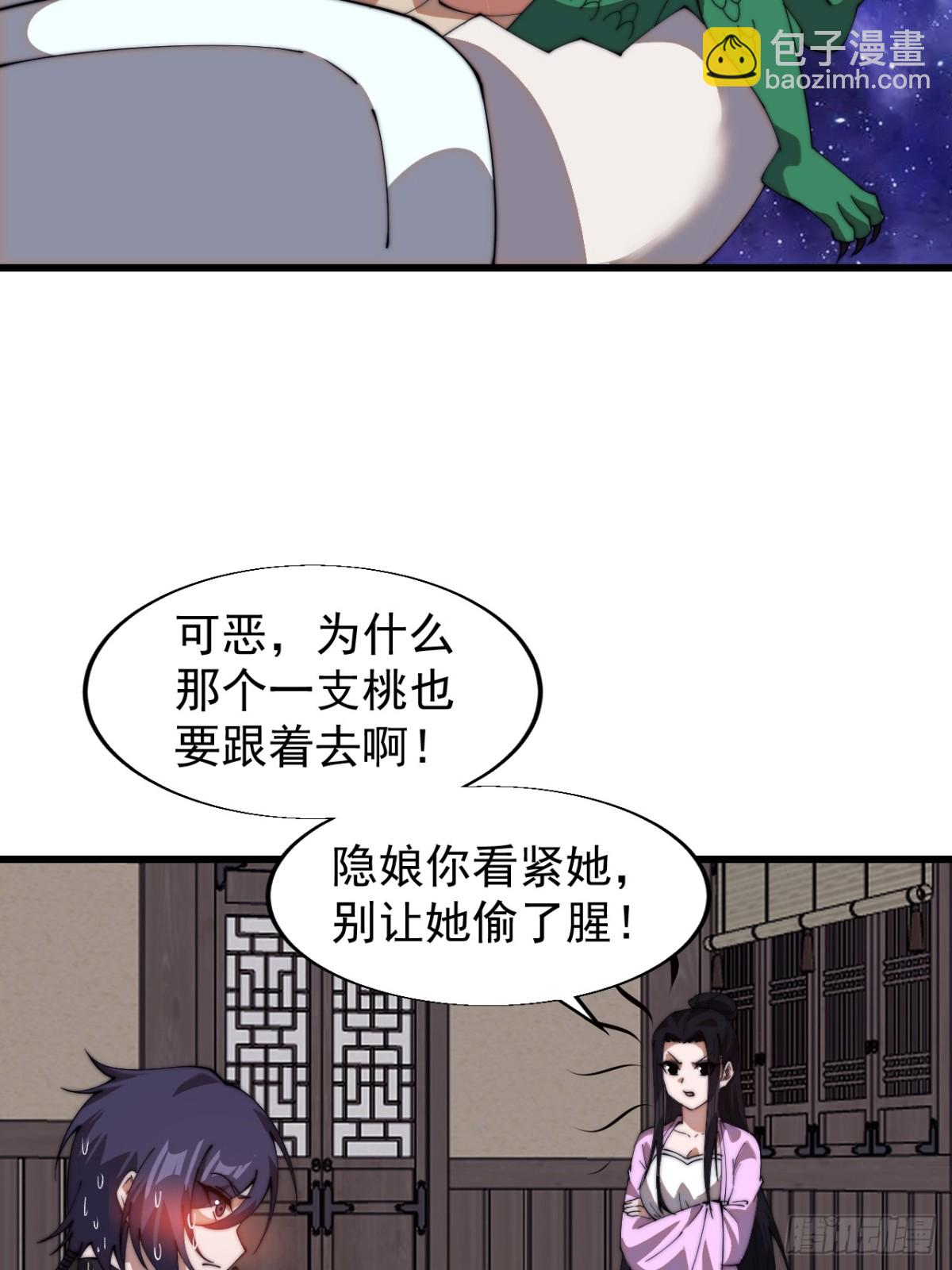第七百九十三话：一路向东3