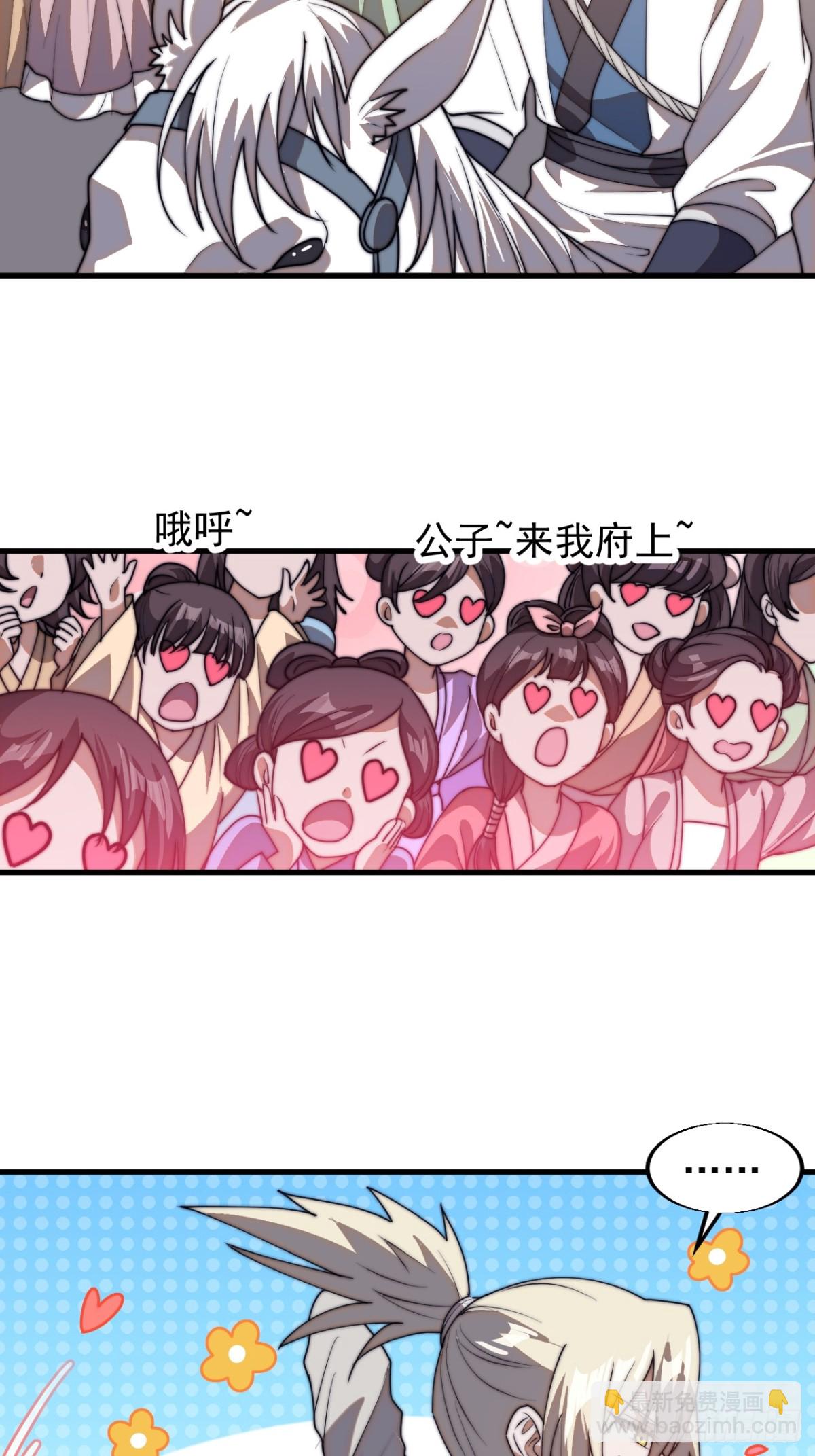 第七百九十三话：一路向东30