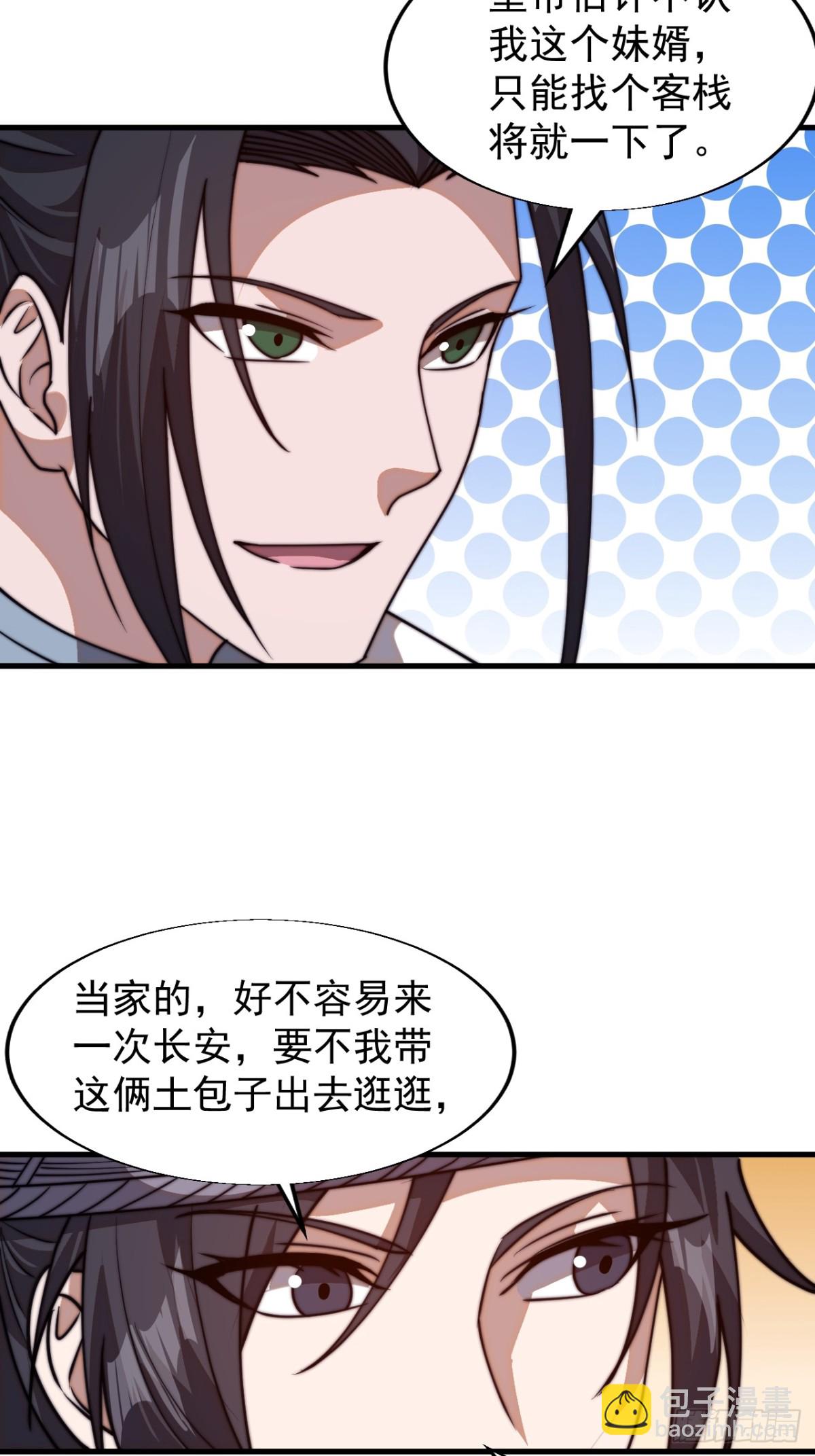 第七百九十三话：一路向东33