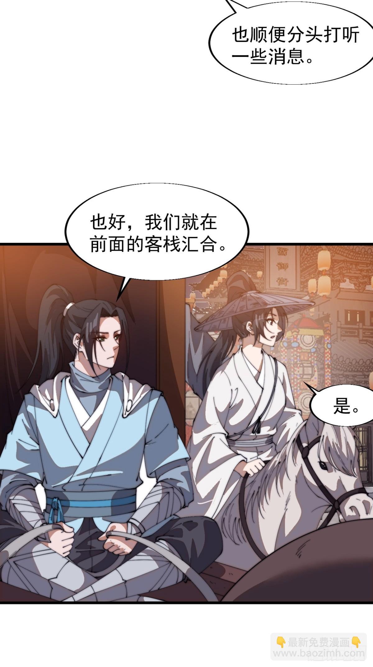 第七百九十三话：一路向东34
