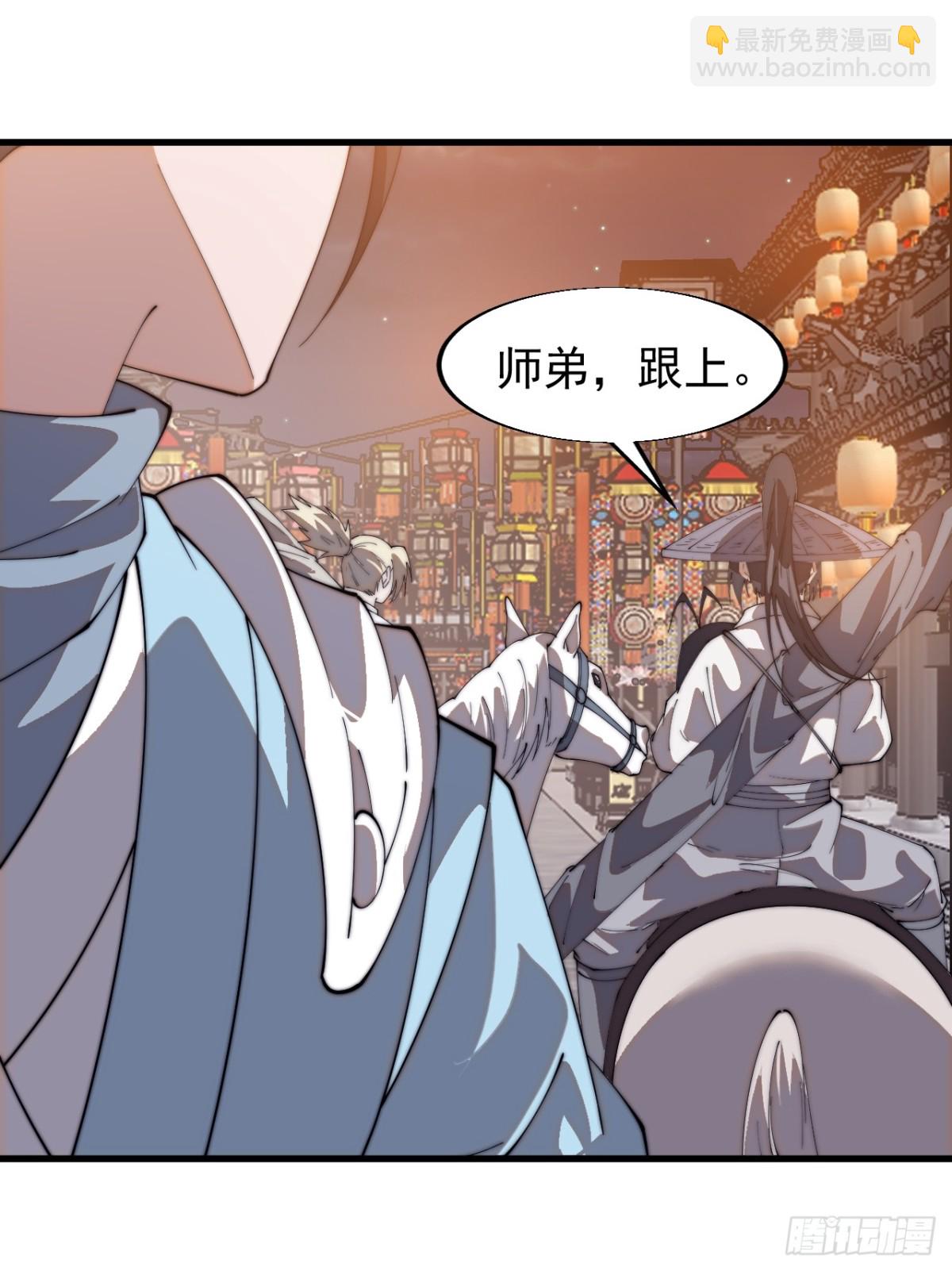 第七百九十三话：一路向东35