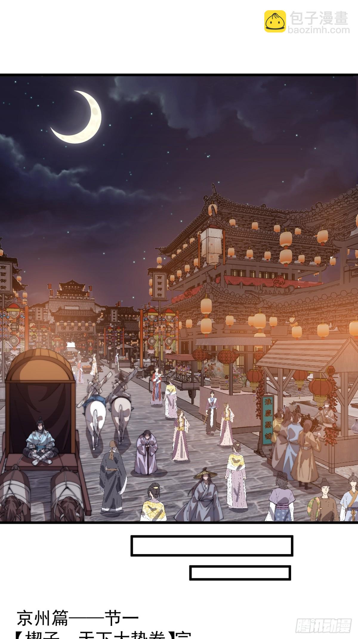 第七百九十三话：一路向东36