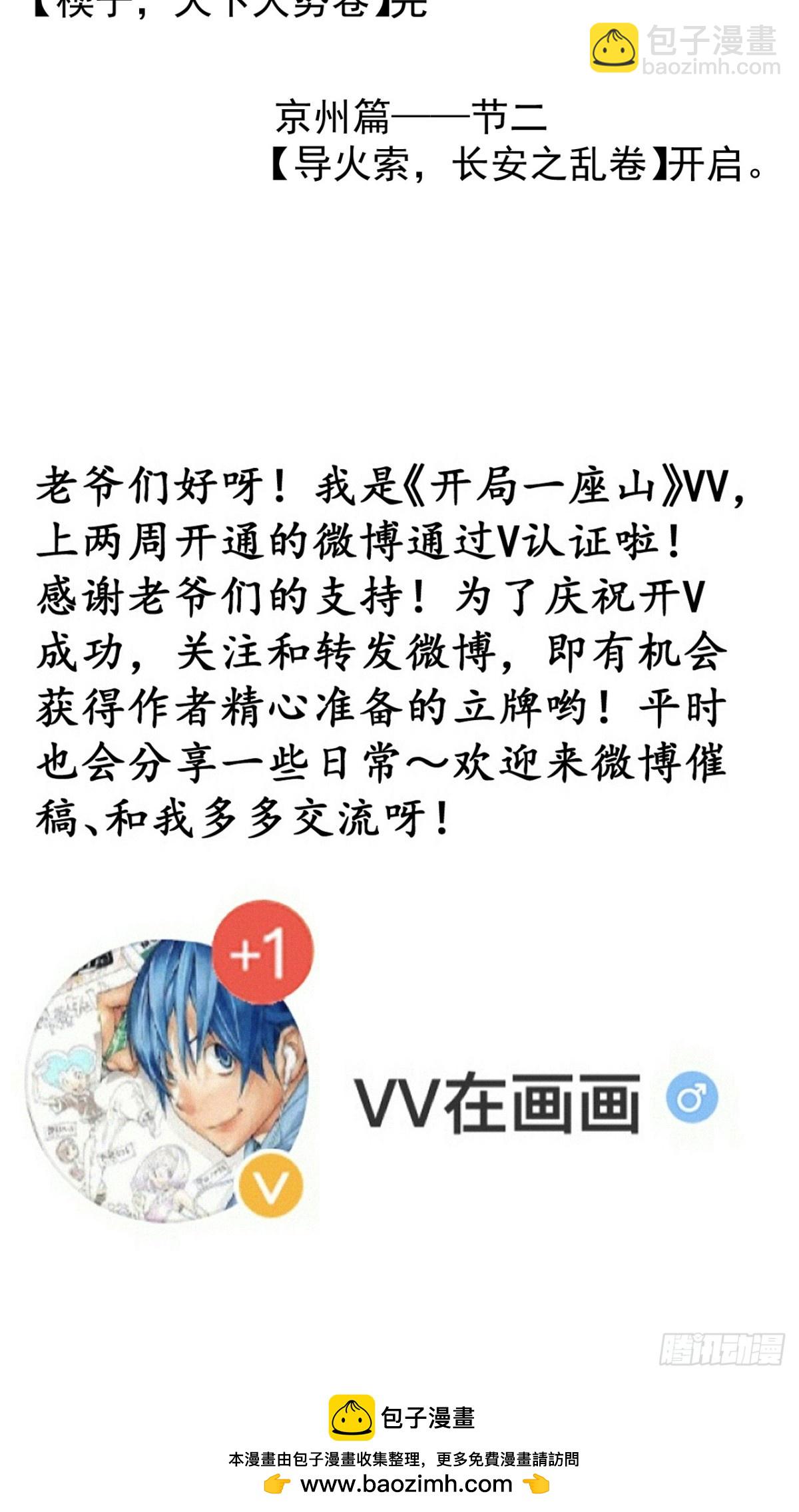 第七百九十三话：一路向东37