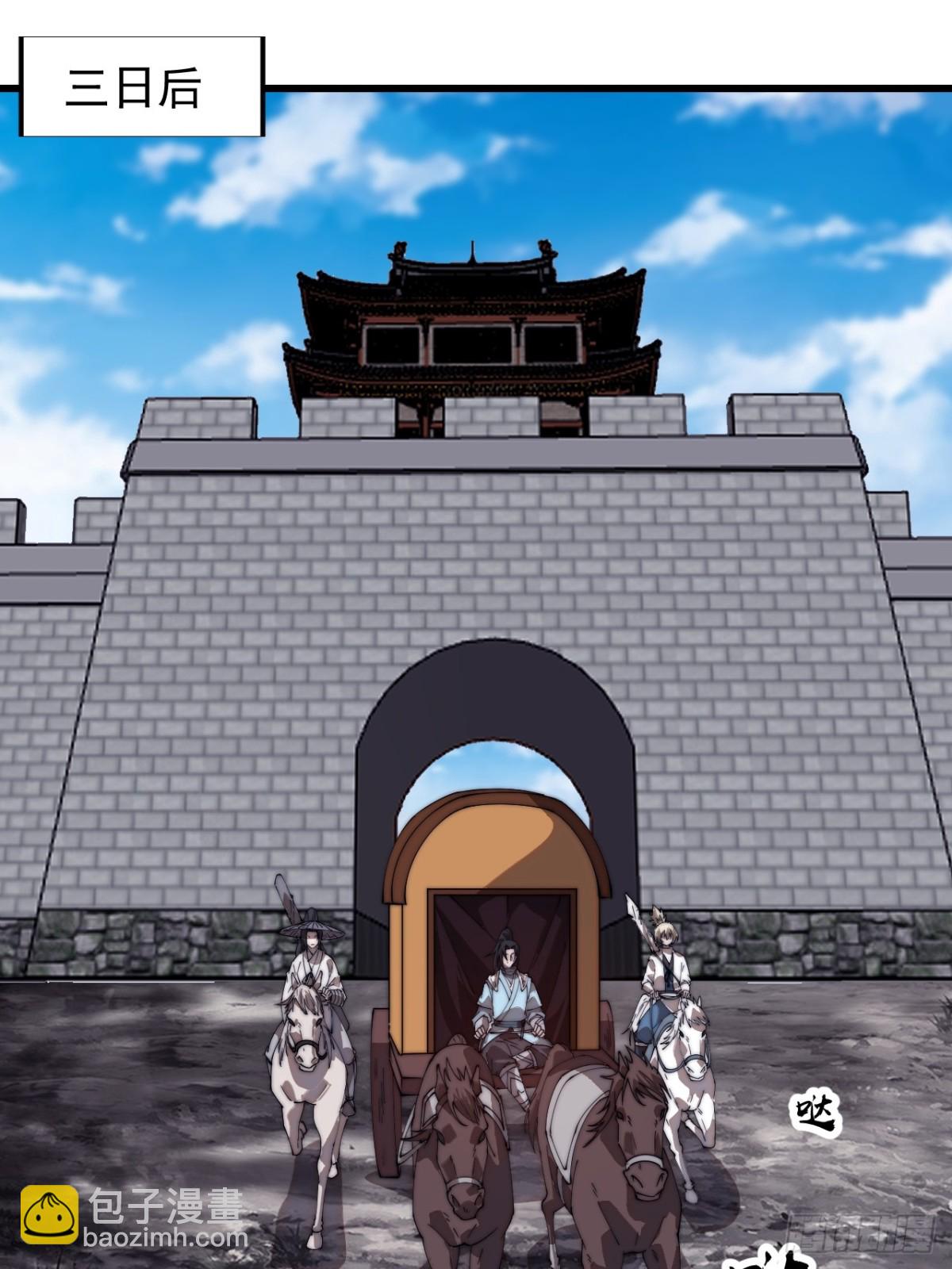 第七百九十三话：一路向东7