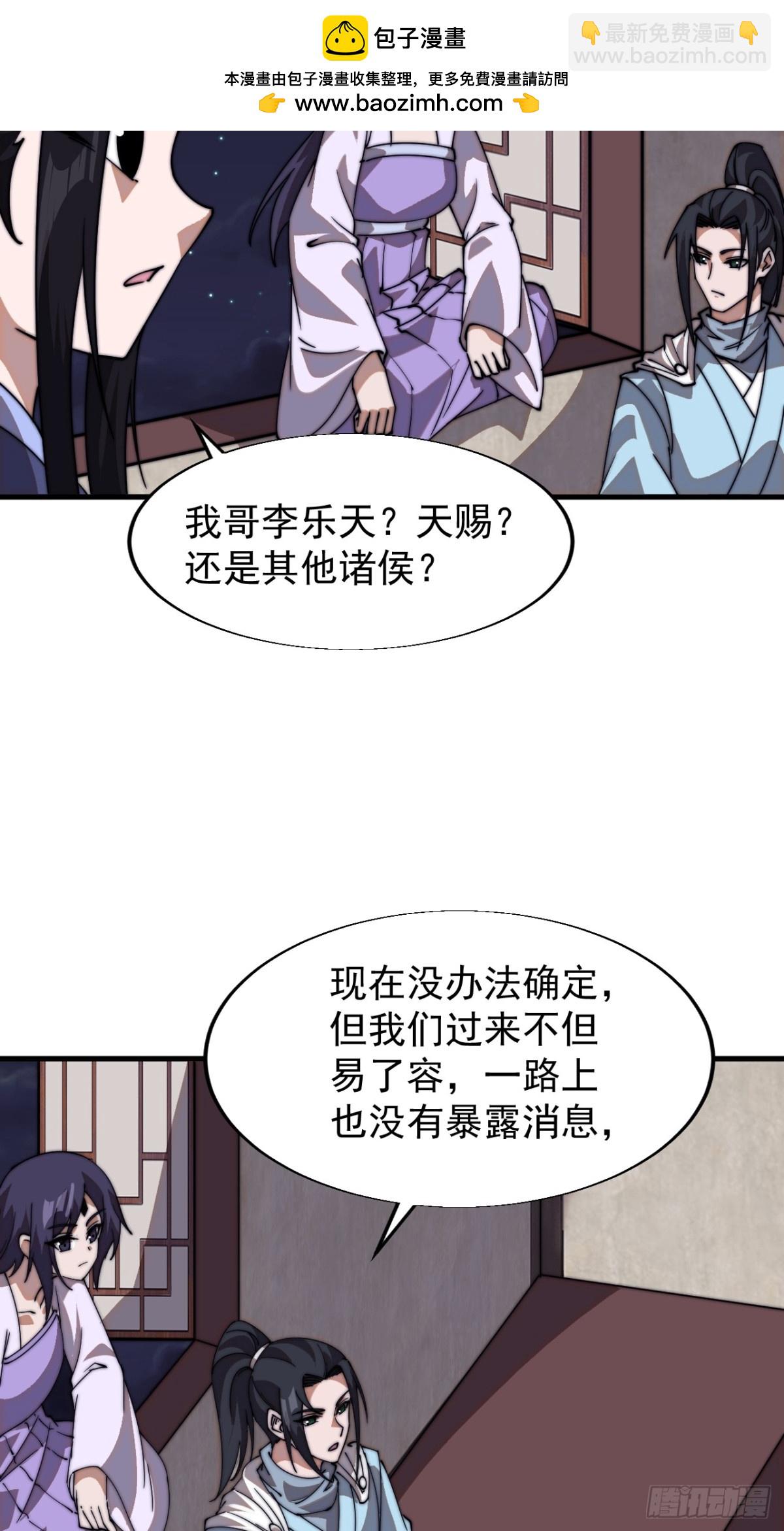 第七百九十四话：不善伪装13