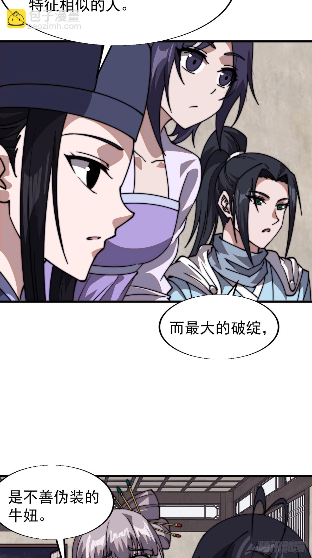 第七百九十四话：不善伪装15