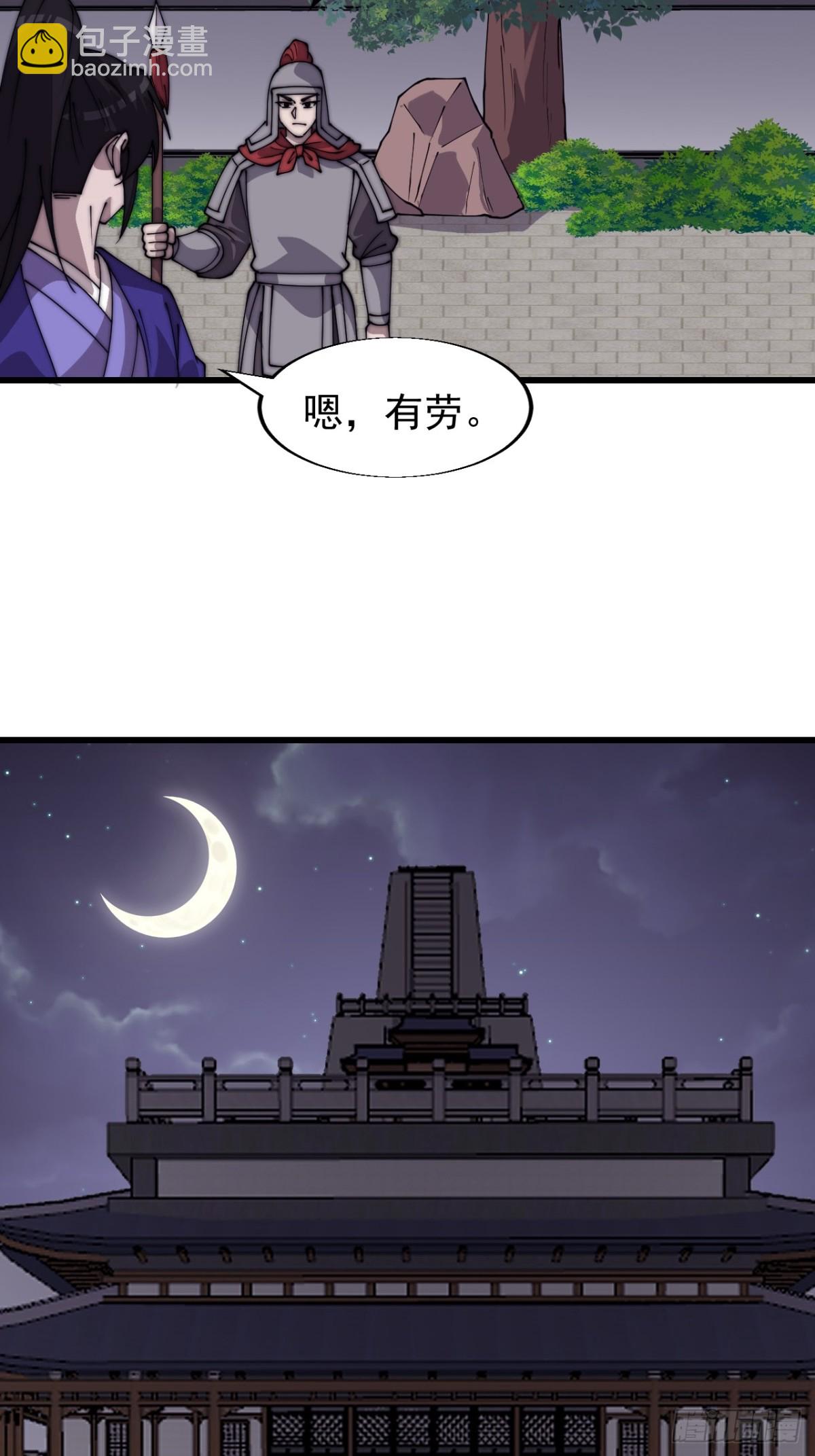 第七百九十四话：不善伪装25