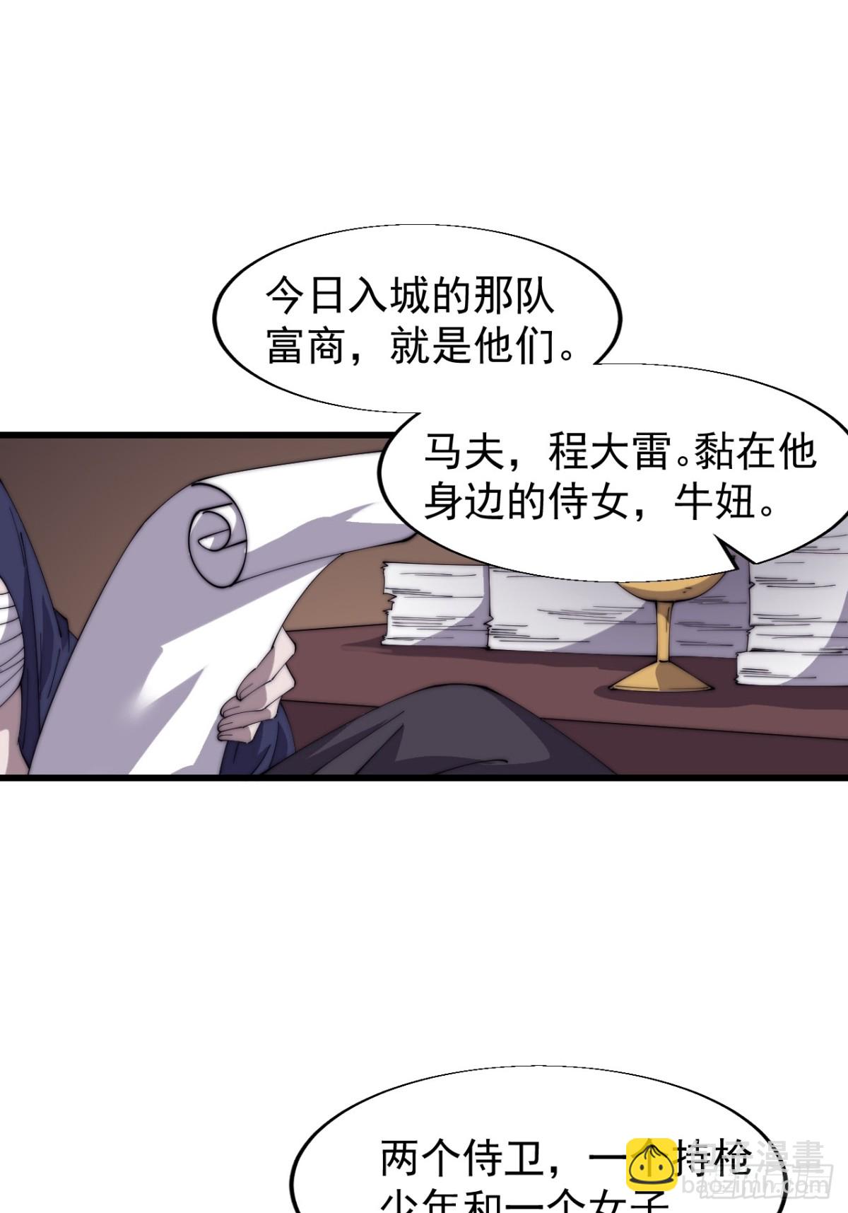 第七百九十四话：不善伪装31
