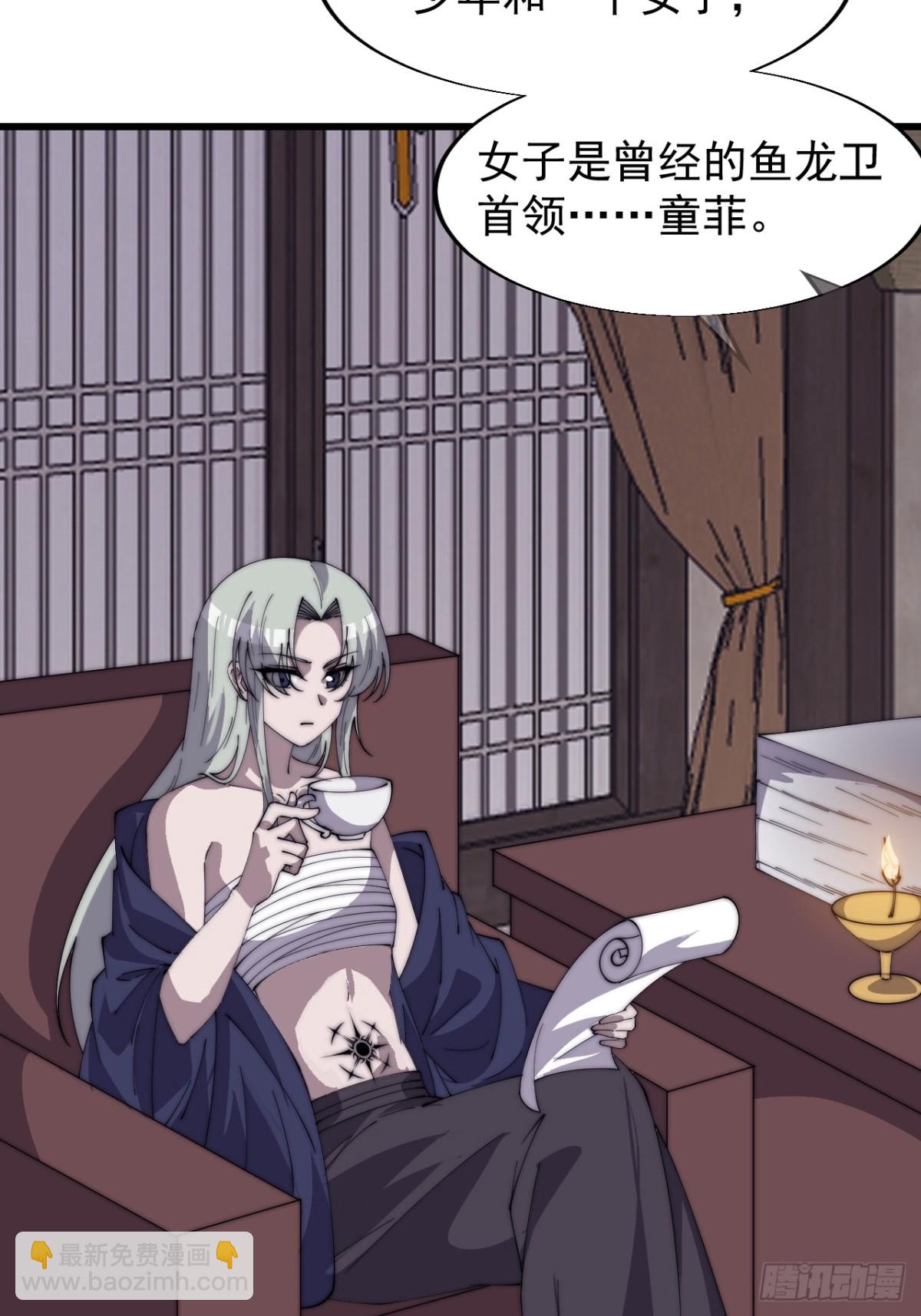 第七百九十四话：不善伪装32