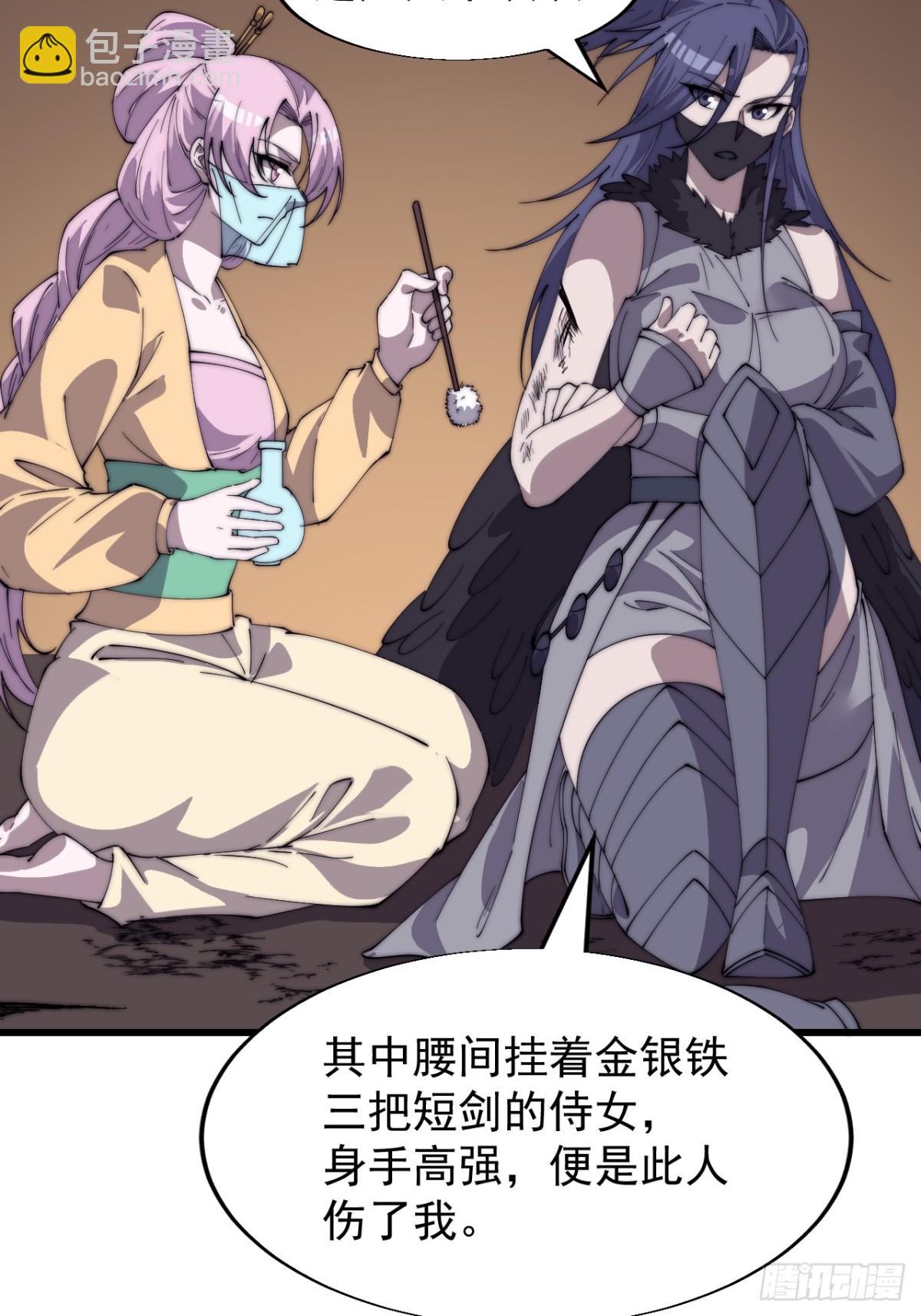 第七百九十四话：不善伪装34