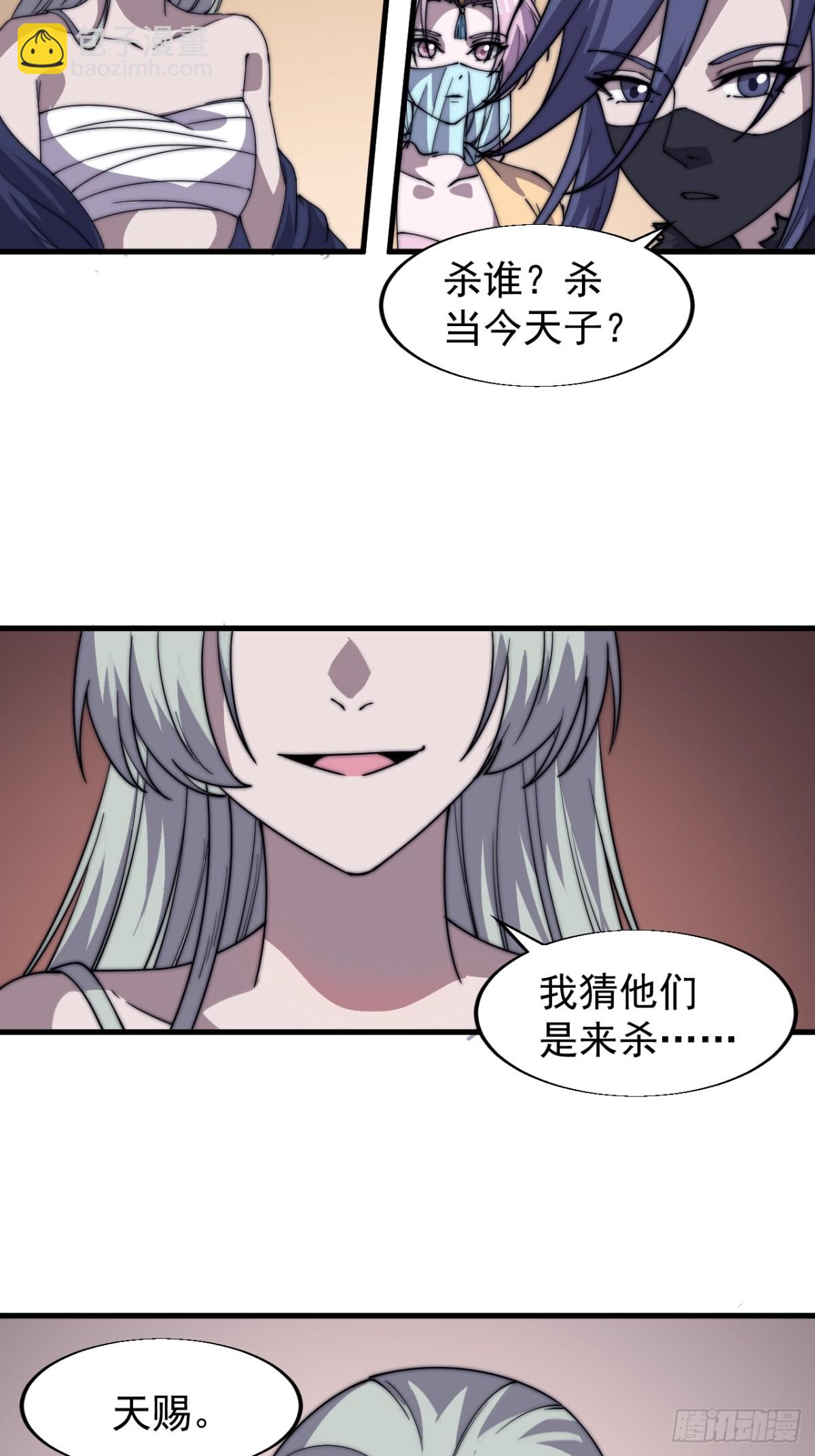 第七百九十四话：不善伪装38