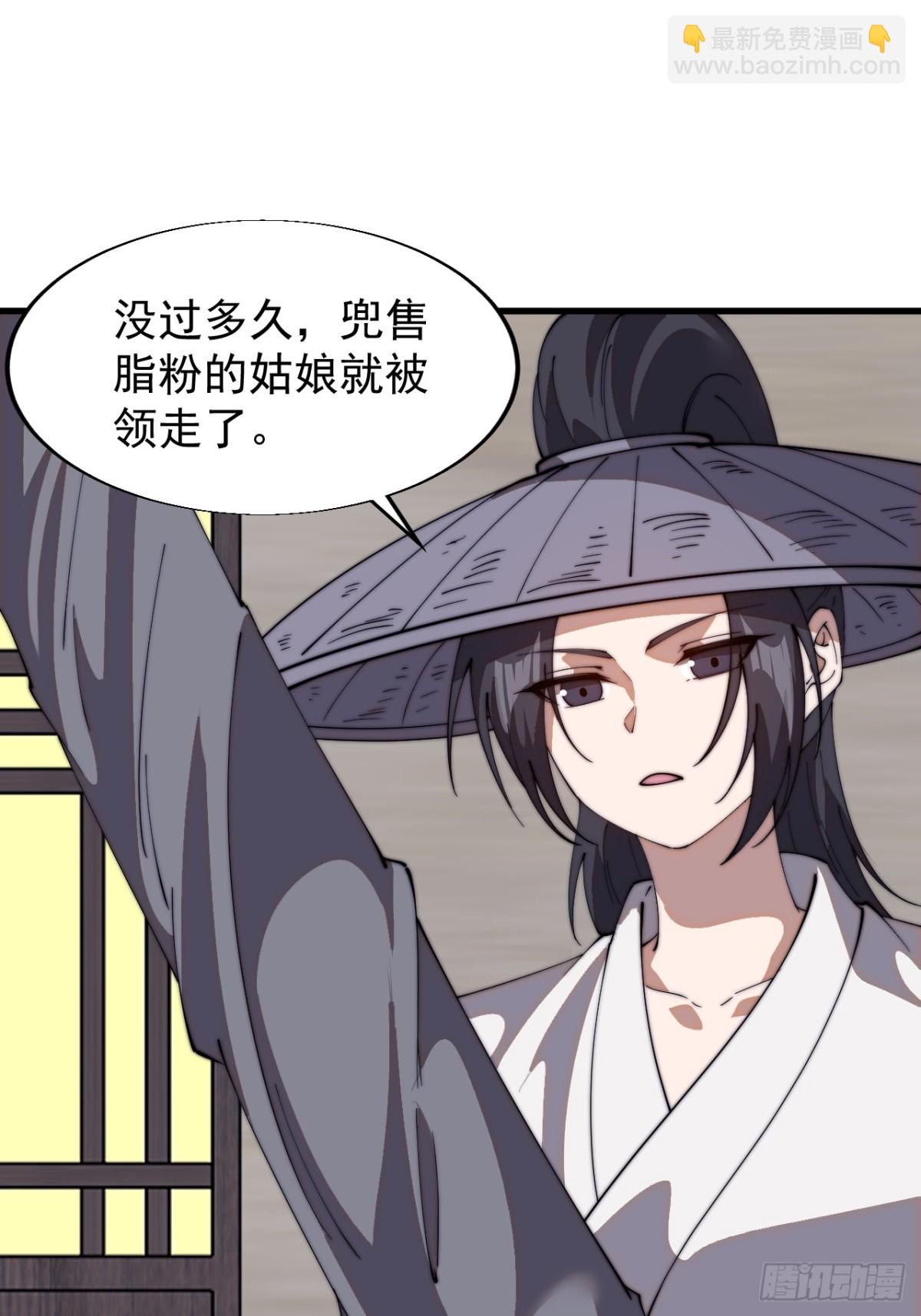 第七百九十四话：不善伪装5
