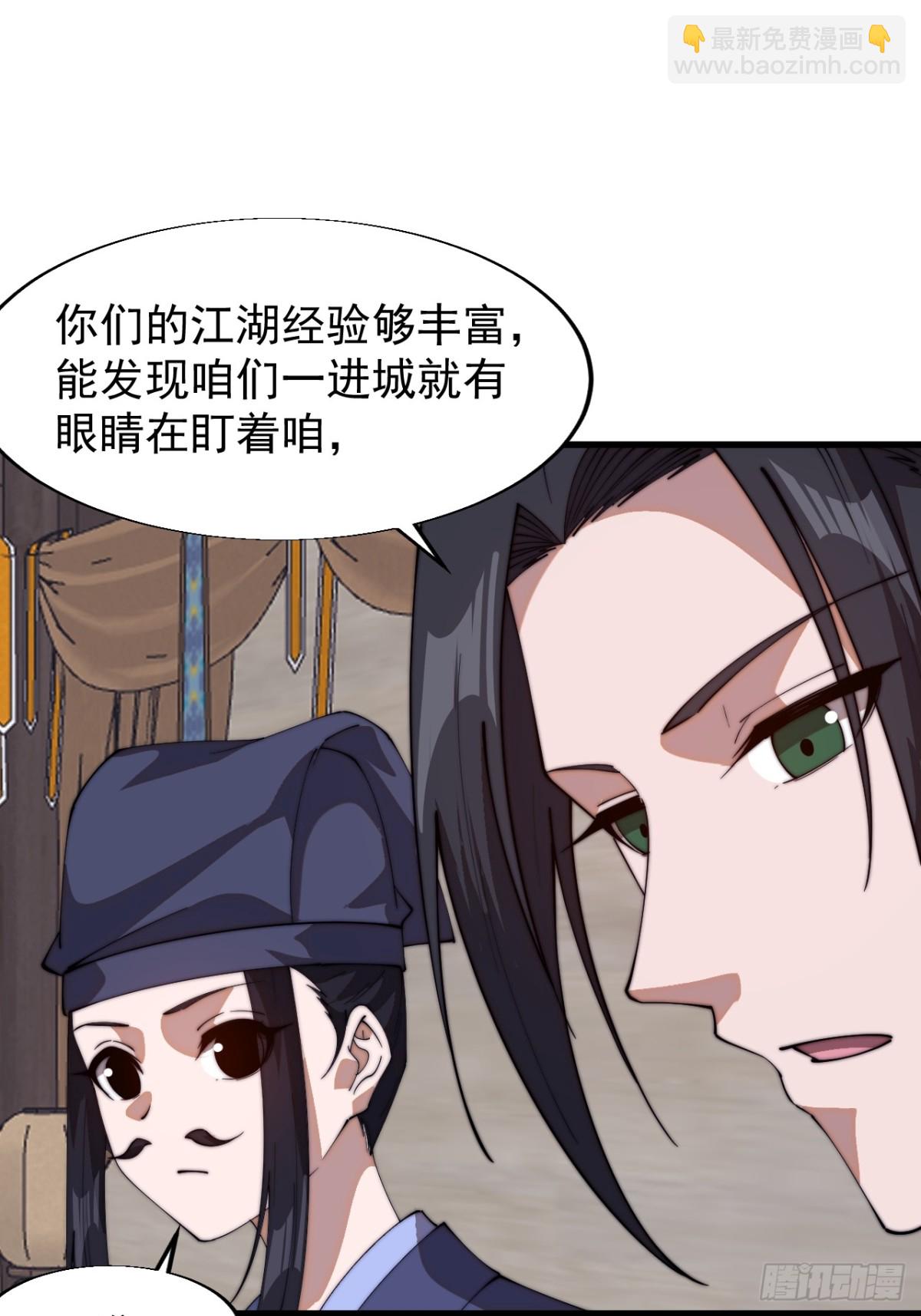 第七百九十四话：不善伪装7
