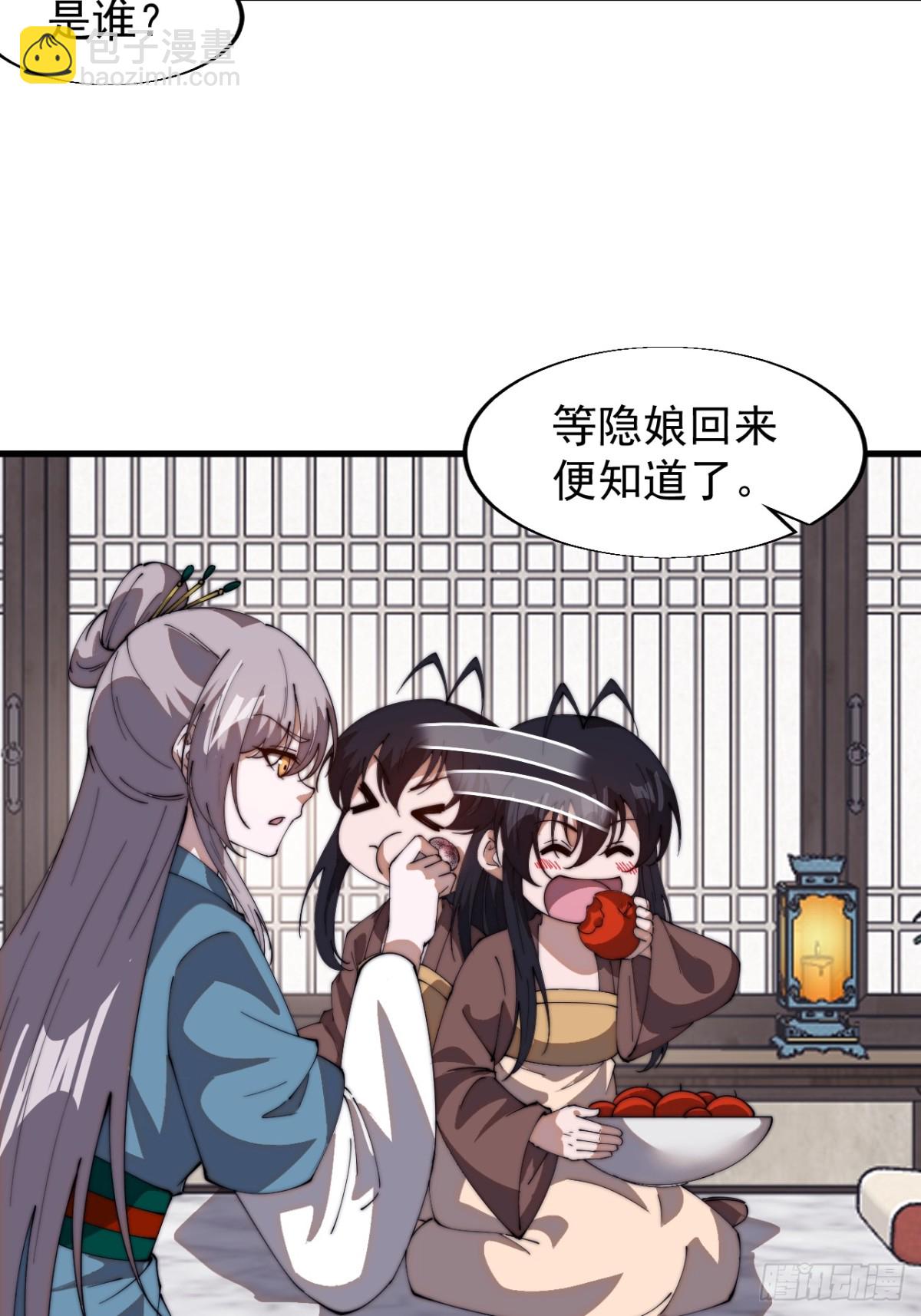 第七百九十四话：不善伪装8
