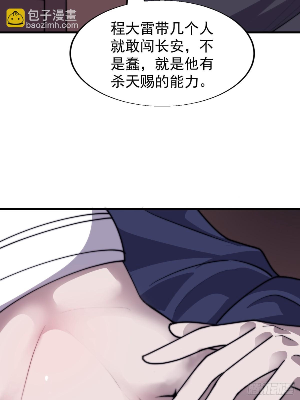 第七百九十五话：疑心10