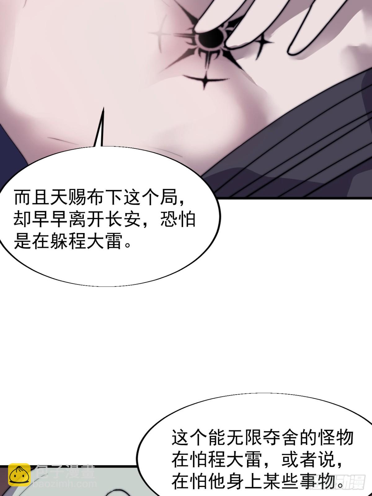 第七百九十五话：疑心11