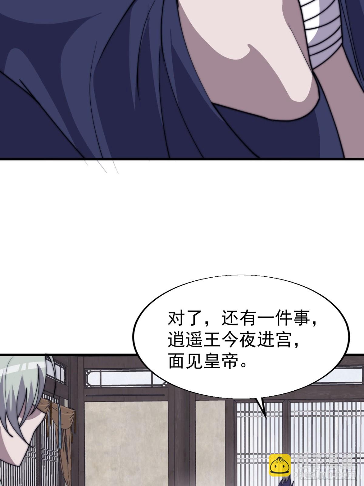 第七百九十五话：疑心13