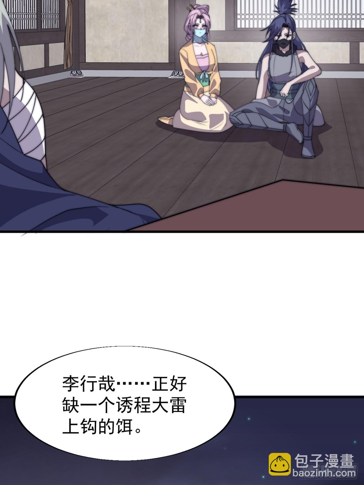 第七百九十五话：疑心14