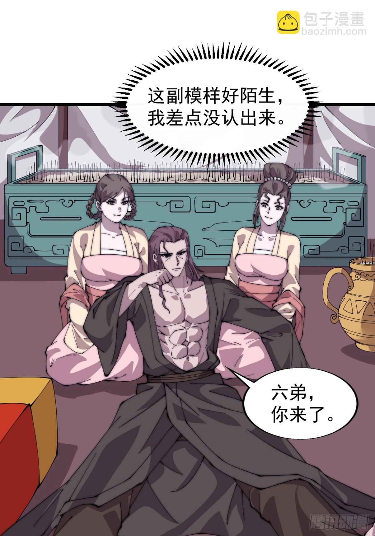 第七百九十五话：疑心23