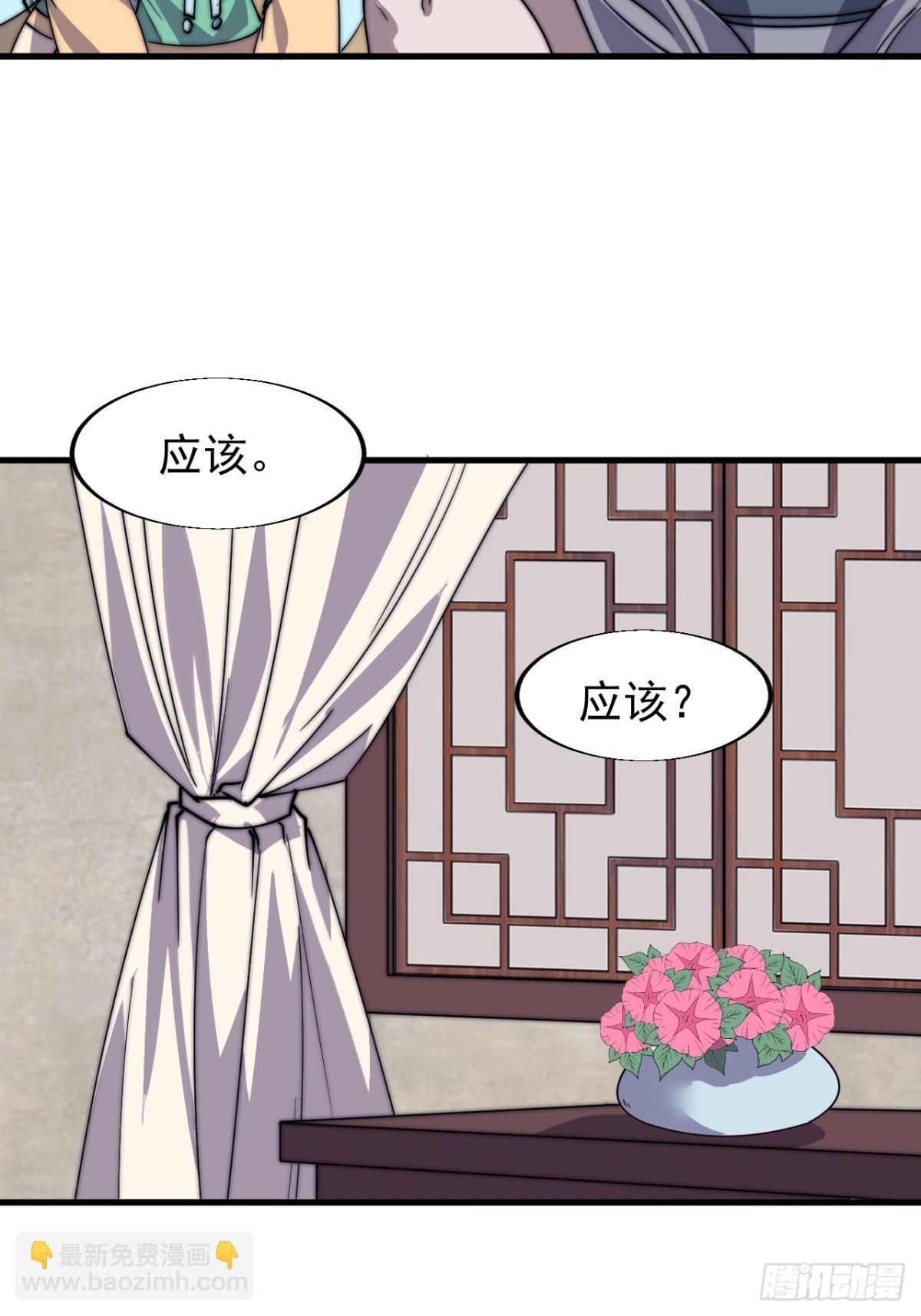 第七百九十五话：疑心3
