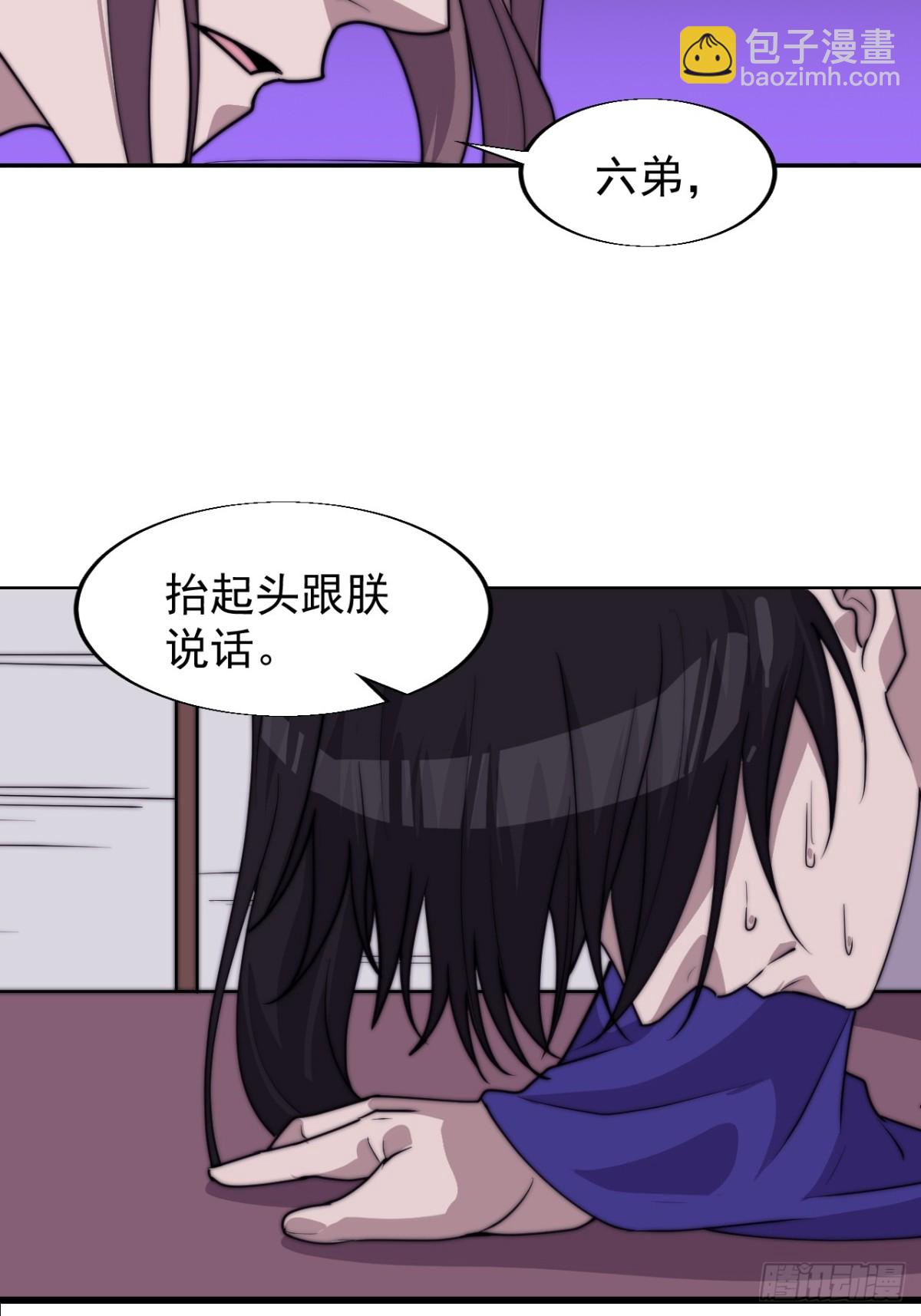 第七百九十五话：疑心37