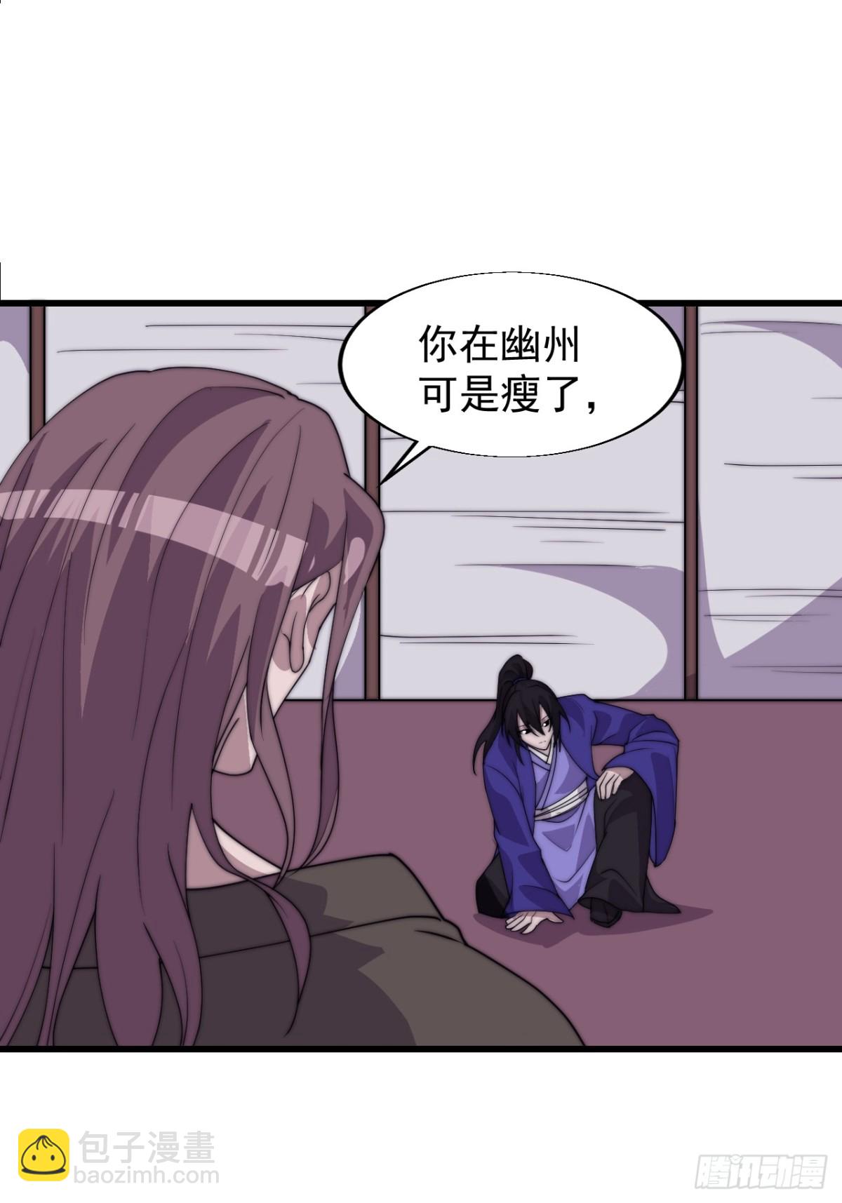 第七百九十五话：疑心38