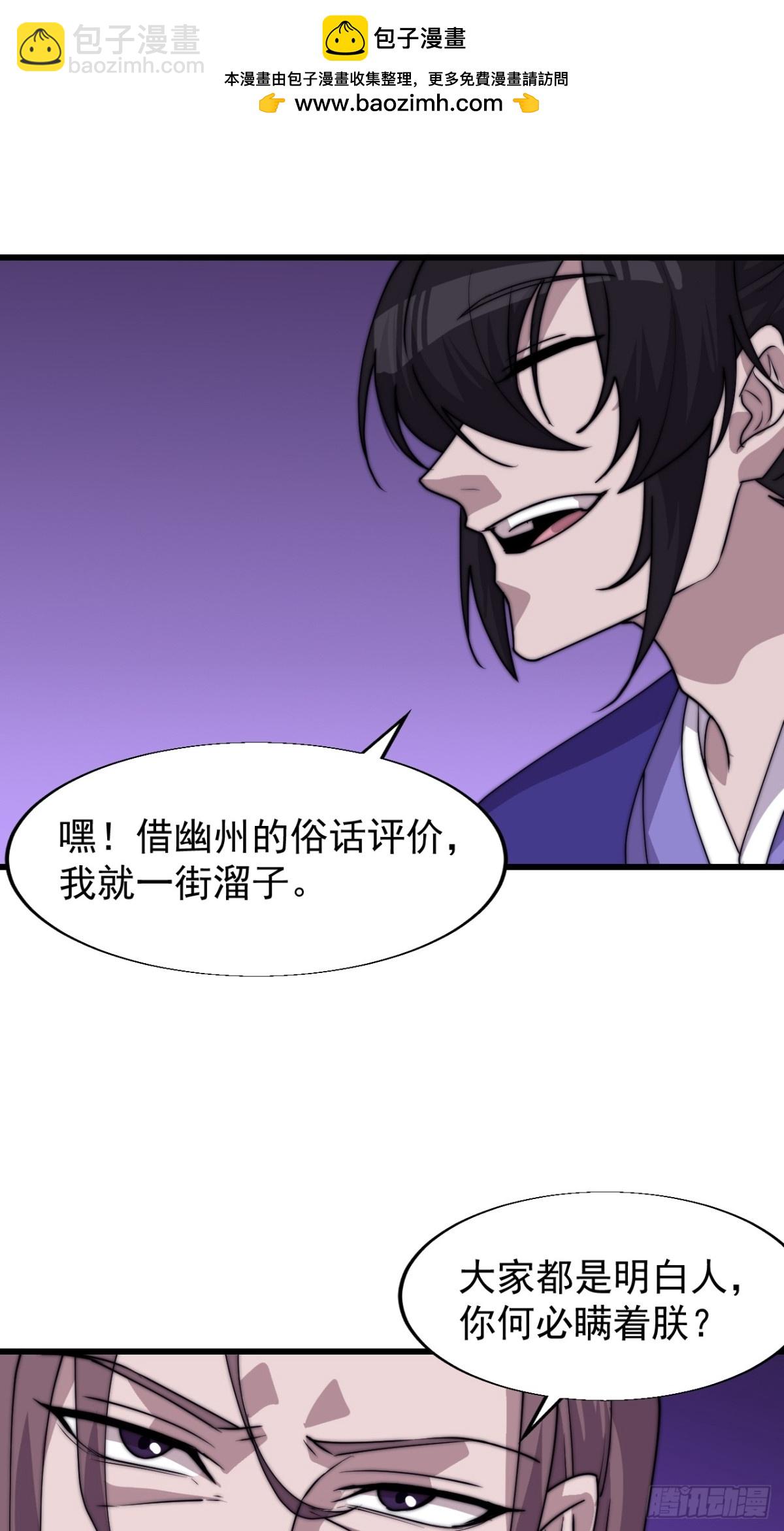 第七百九十五话：疑心41